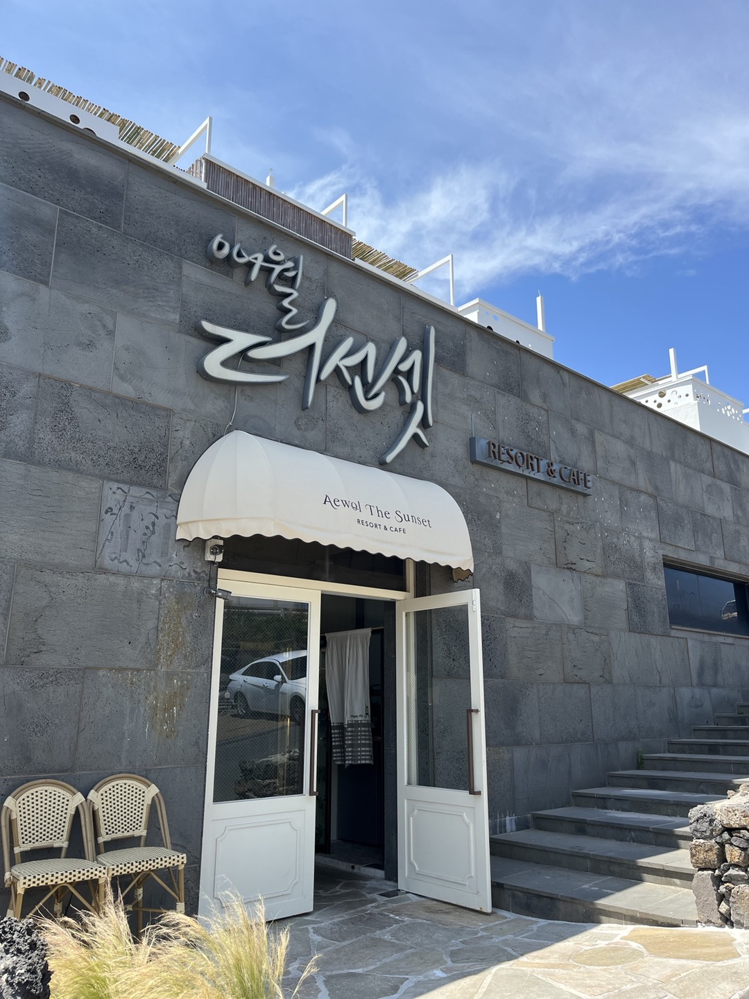 애월더선셋