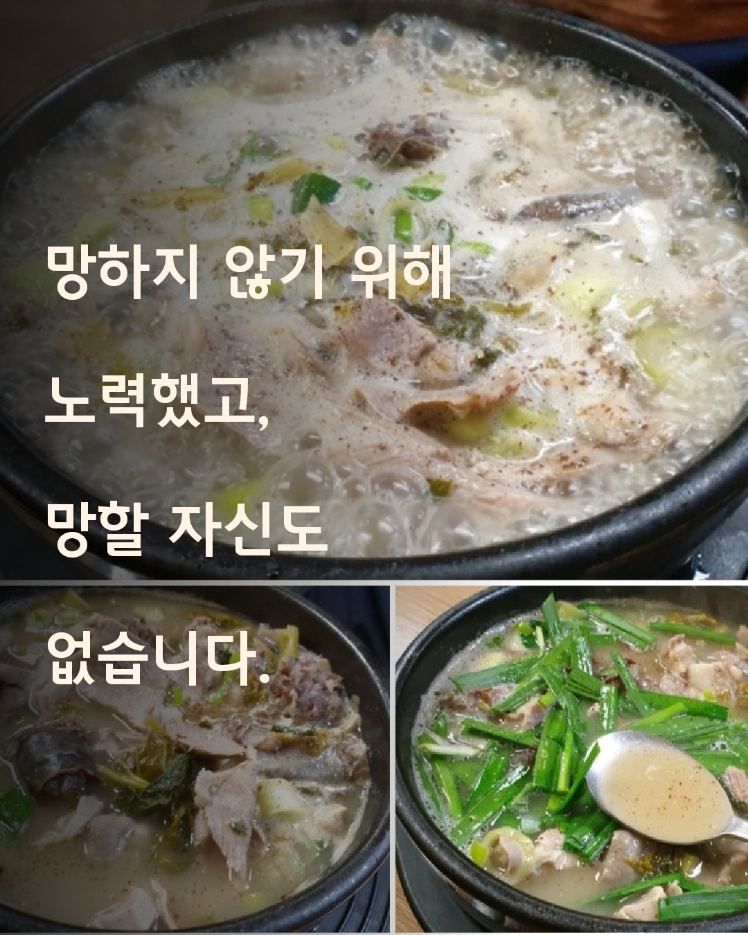 Hanbaekkopyetnalsonsundae (한배꼽옛날손순대) 2