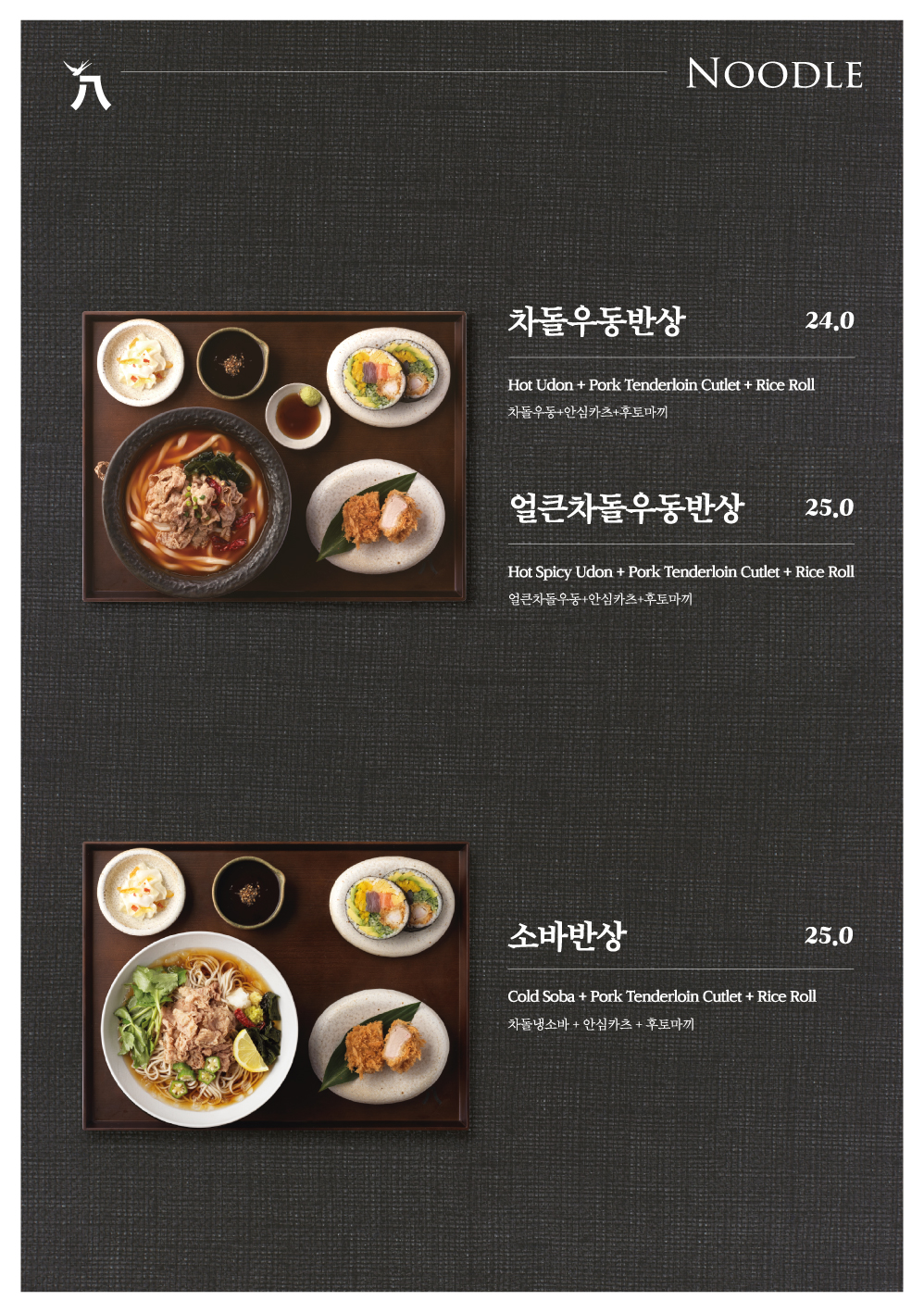 카츠8 파미에스테이션점 사진 5
