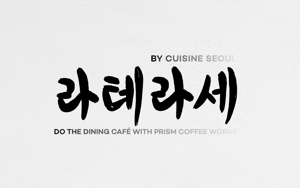 라테라세 사진 2