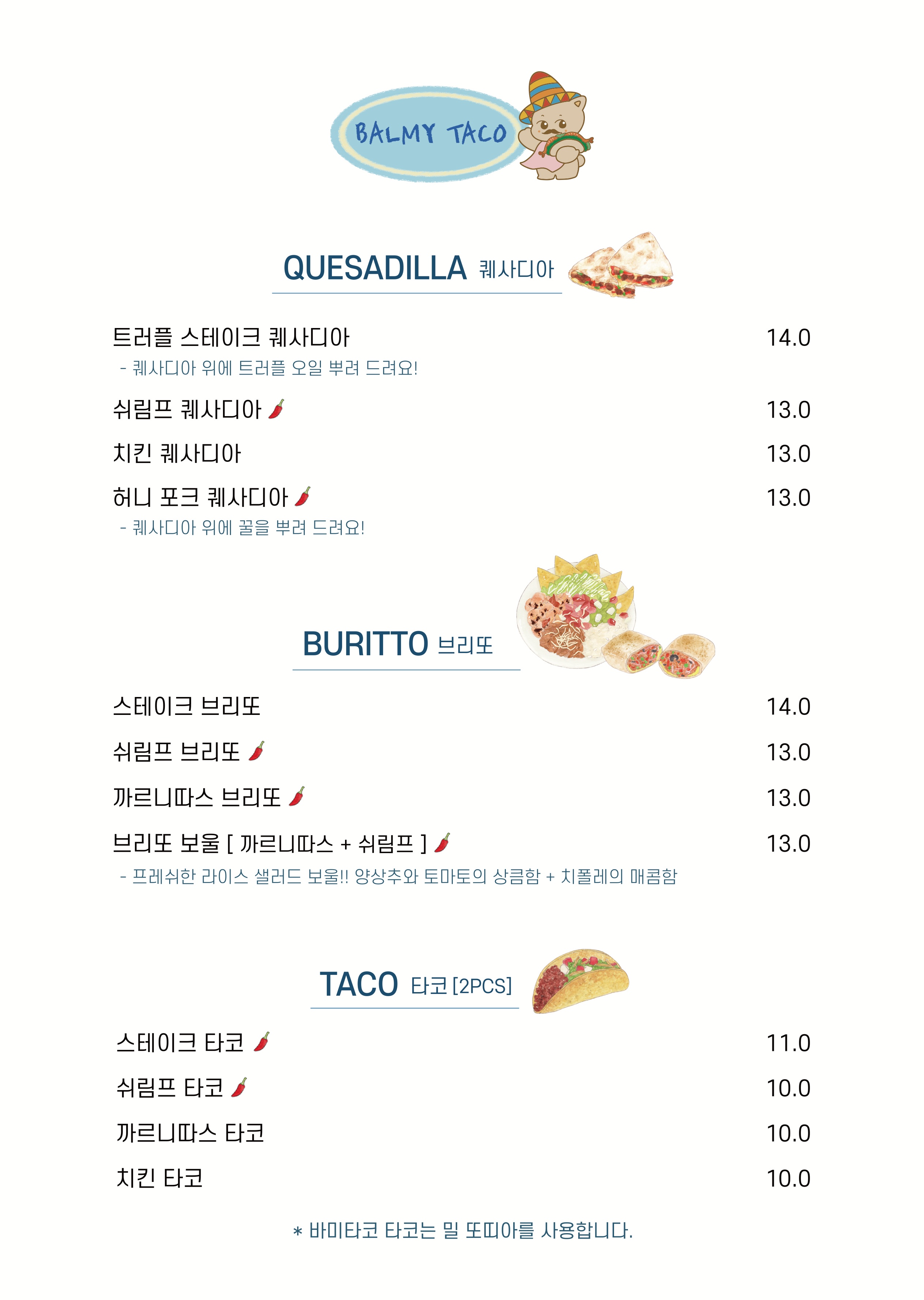 바미타코 사진 6