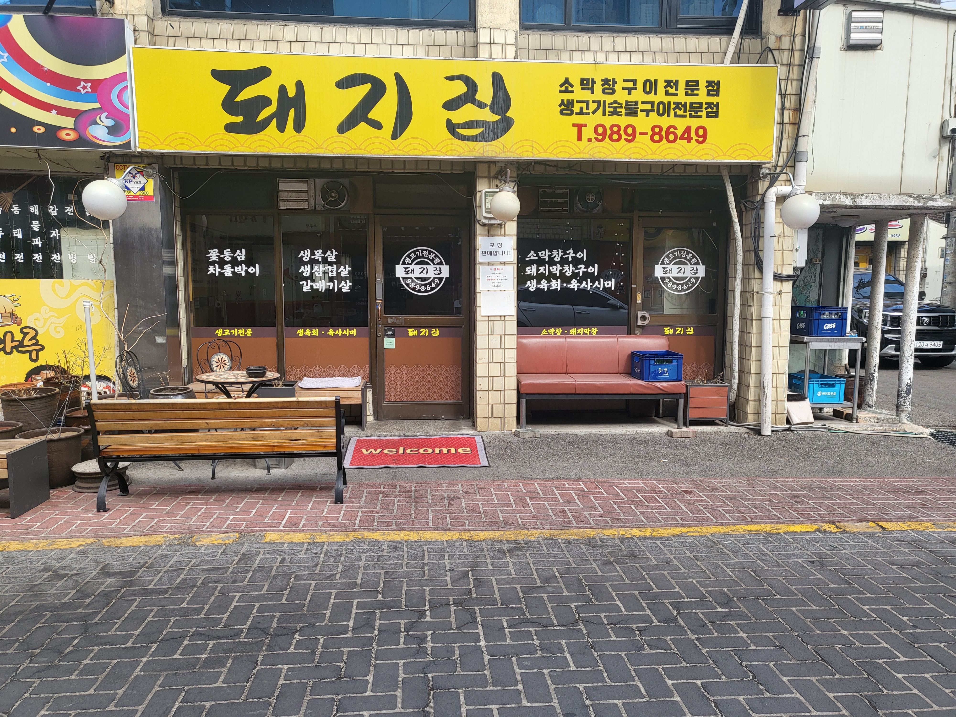 돼지집 1