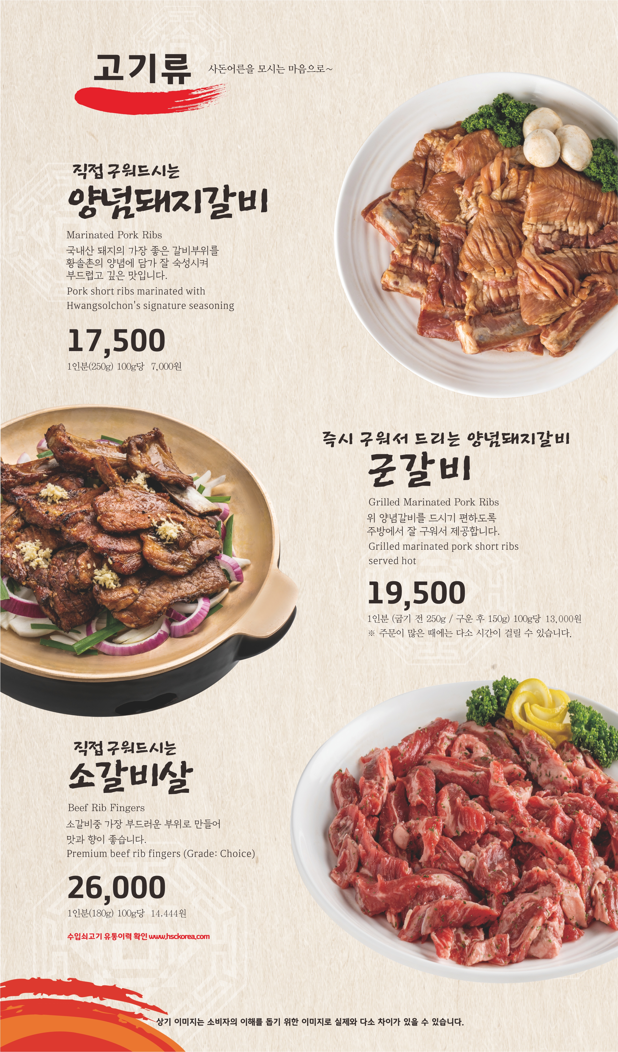 황솔촌운암점 4