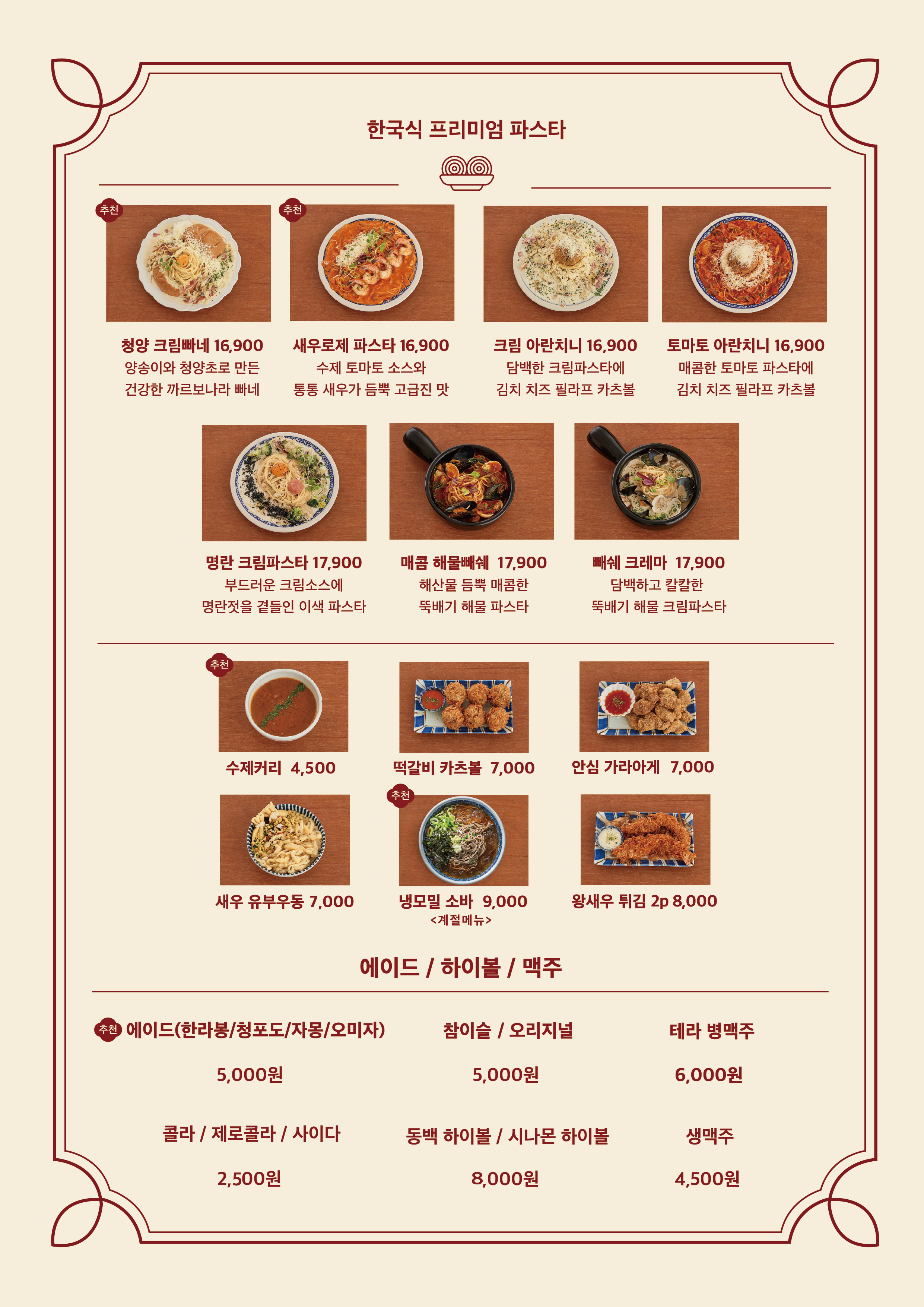 동백카츠 여의도한강공원점 사진 3