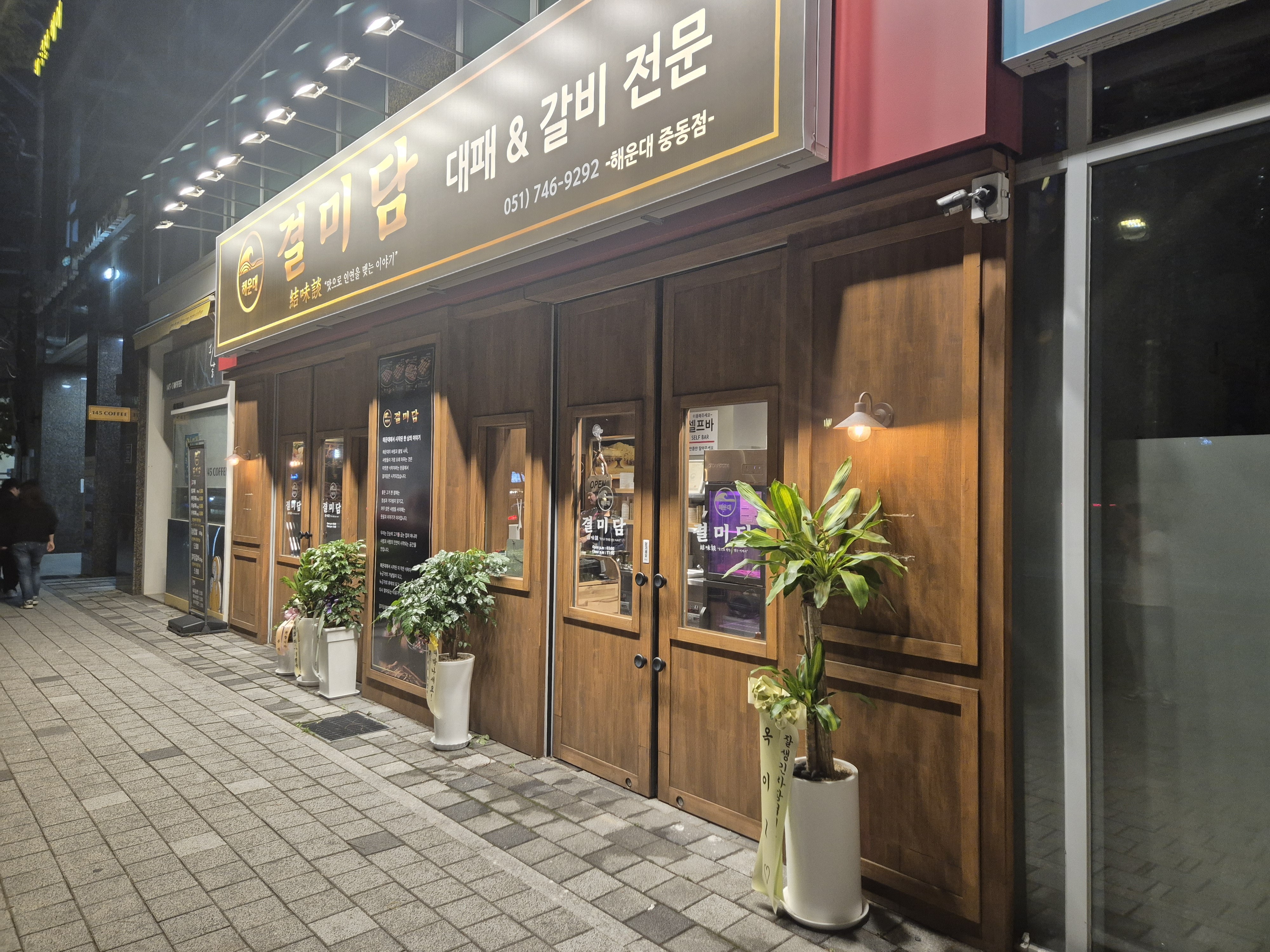 결미담 대표 사진