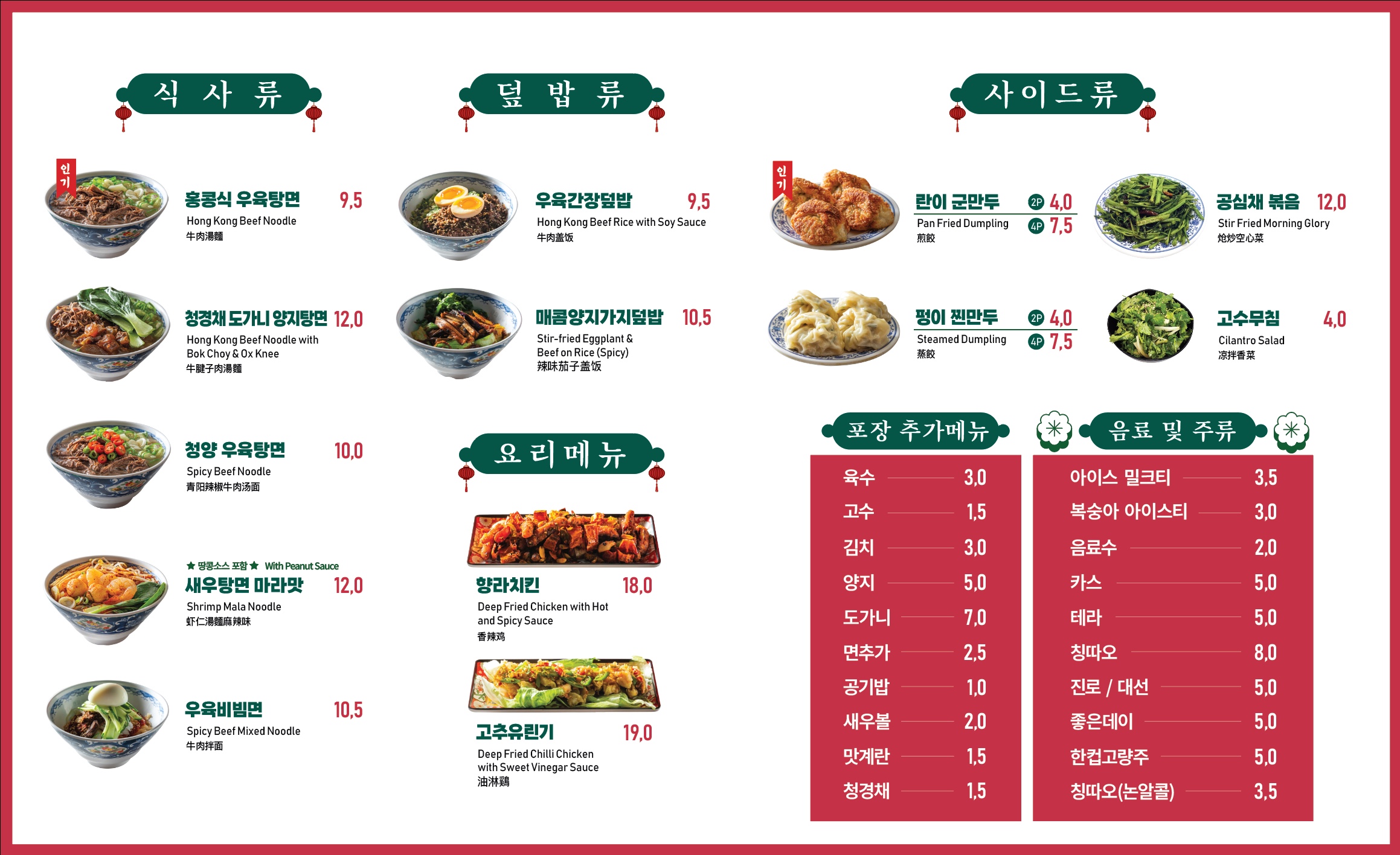 Rankwaipeongnudeul gwanganrijeom (란콰이펑누들 광안리점) 1