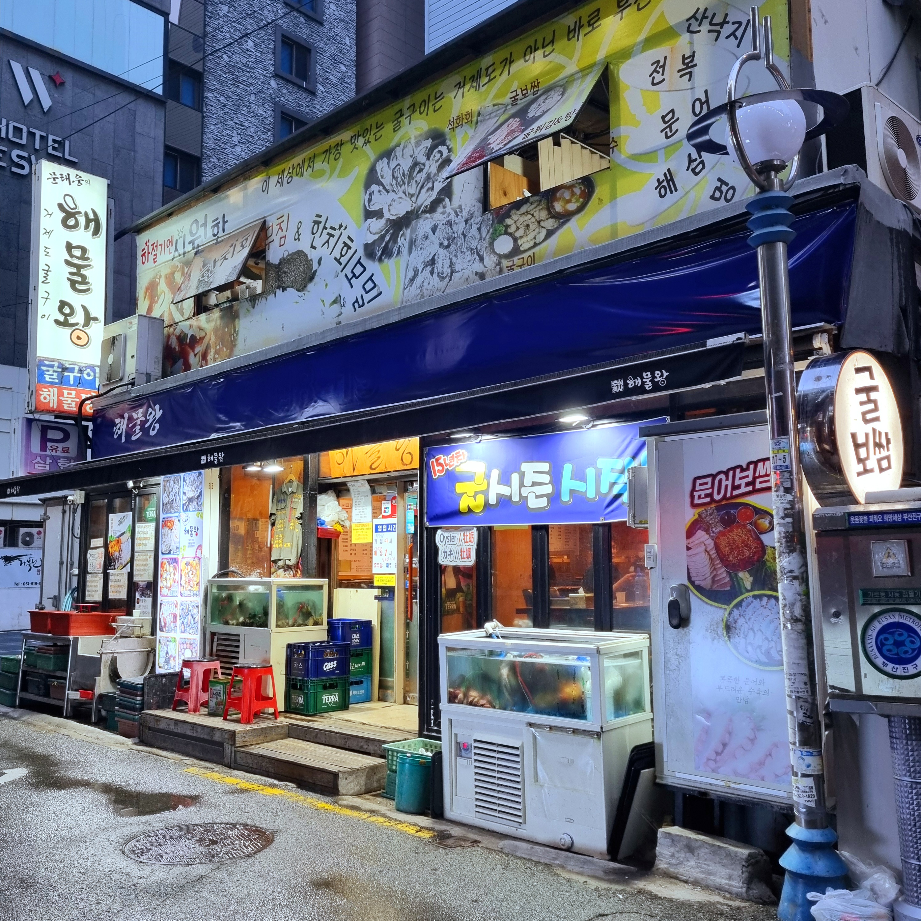 해물왕 사진 7