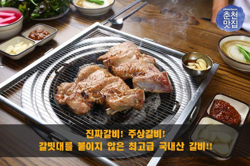 주상갈비 5