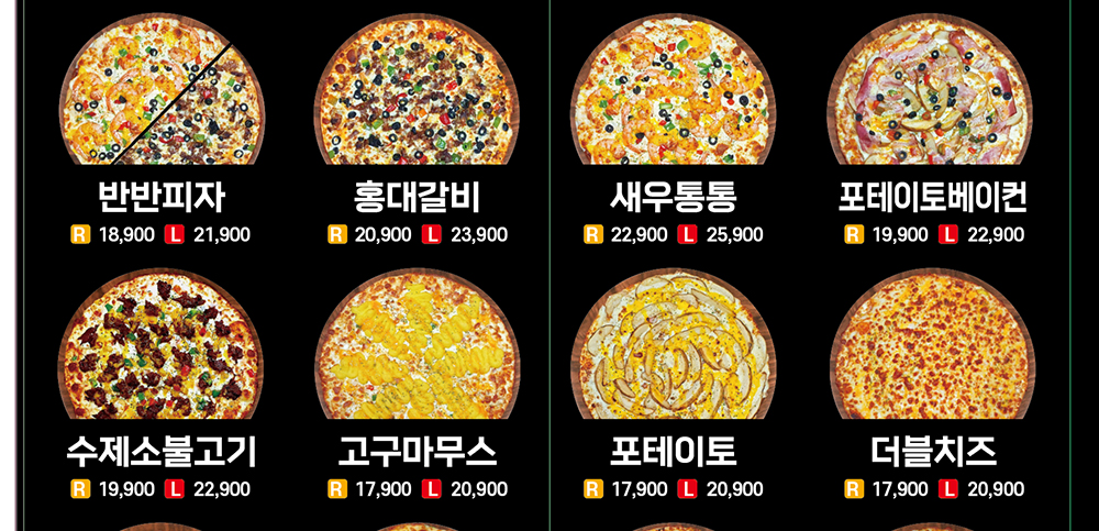 피자제이 사진 4
