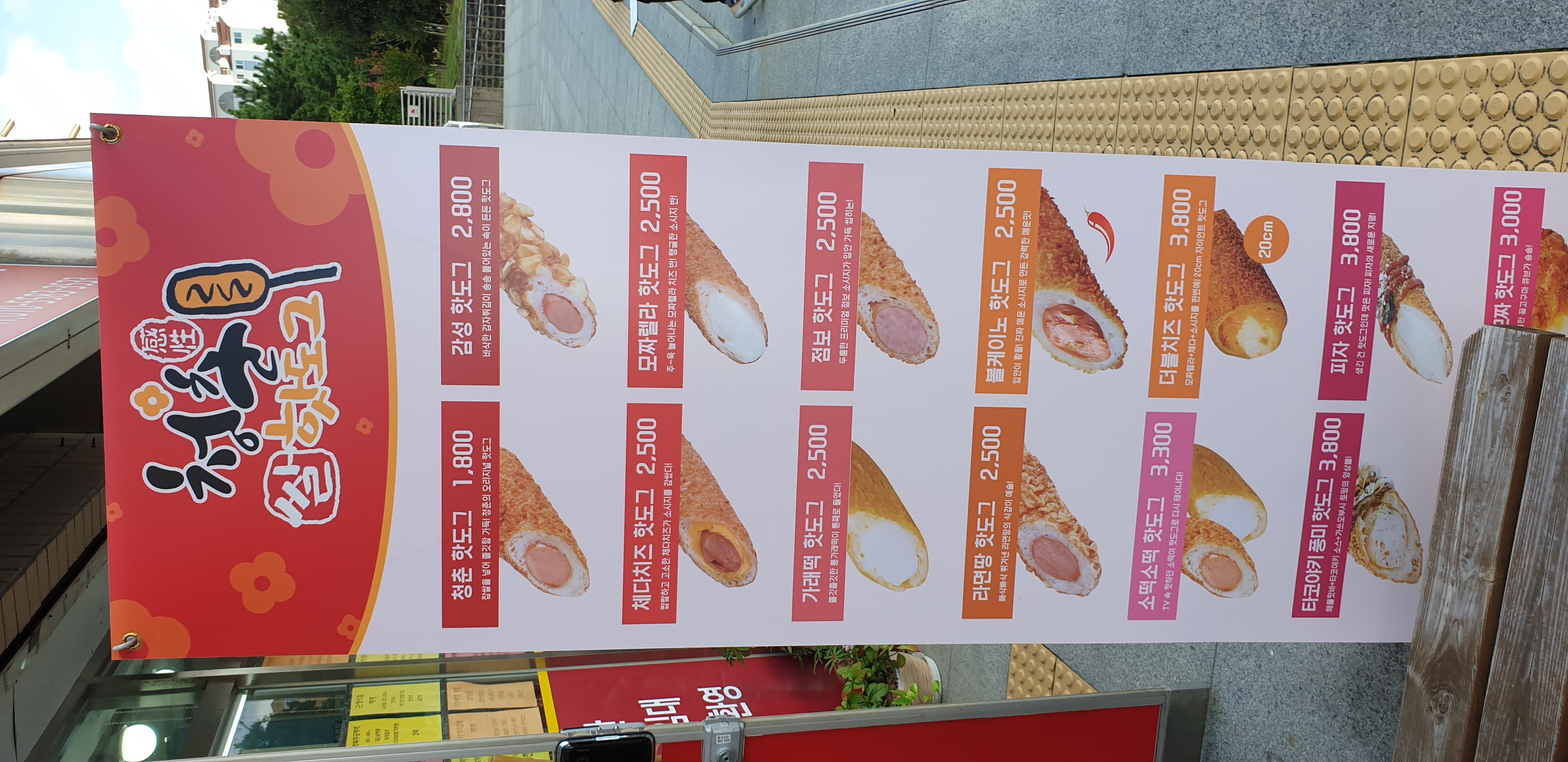 청춘쌀핫도그 삼화점 사진 7