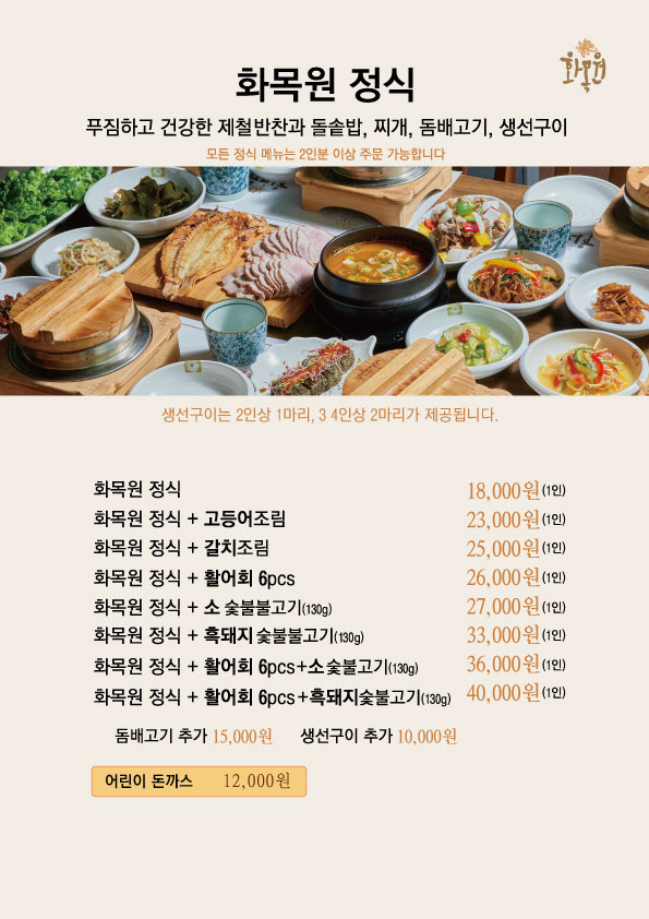 화목원/농업회사법인 마중물 1