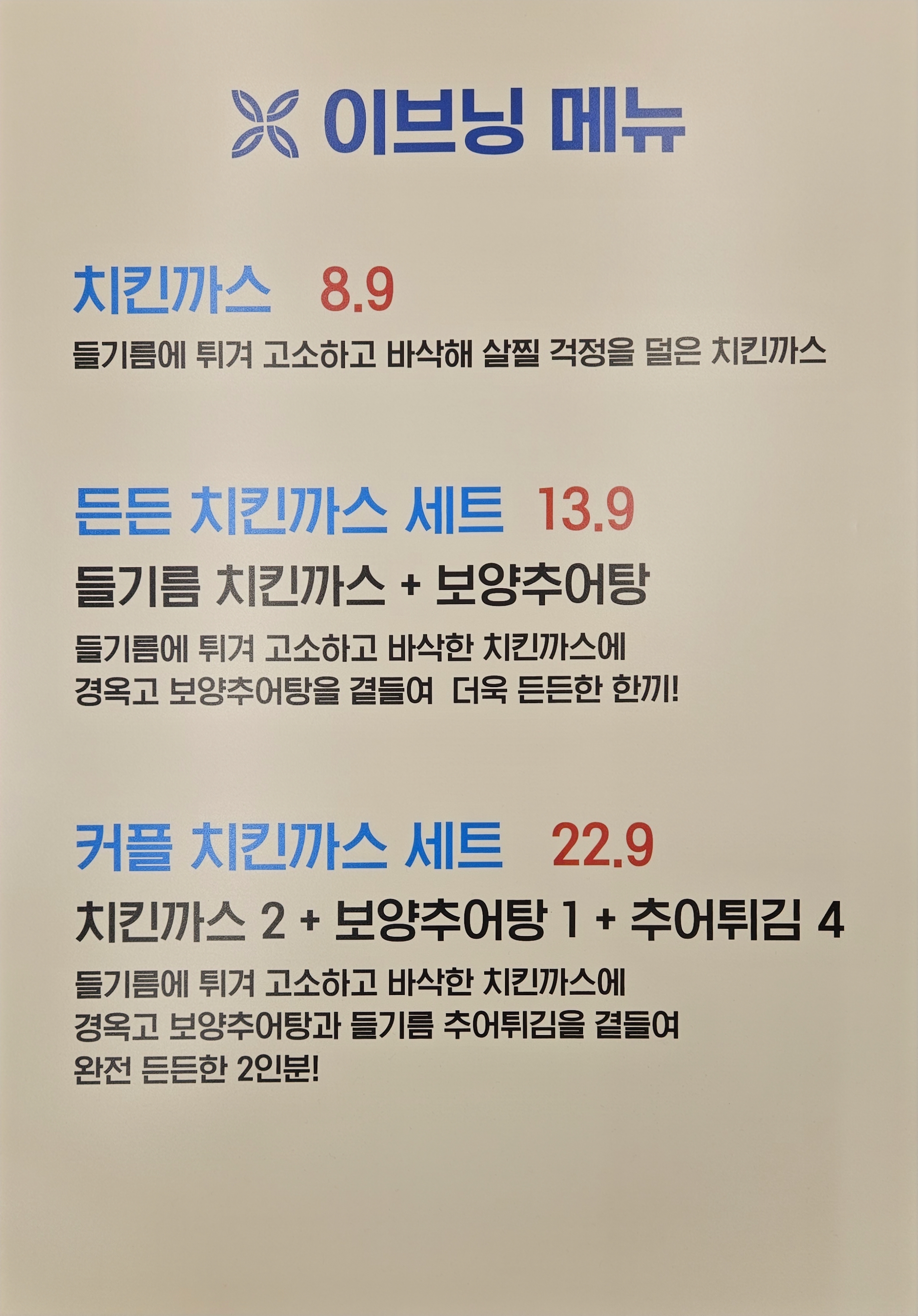 경옥고랑추어랑 사진 8