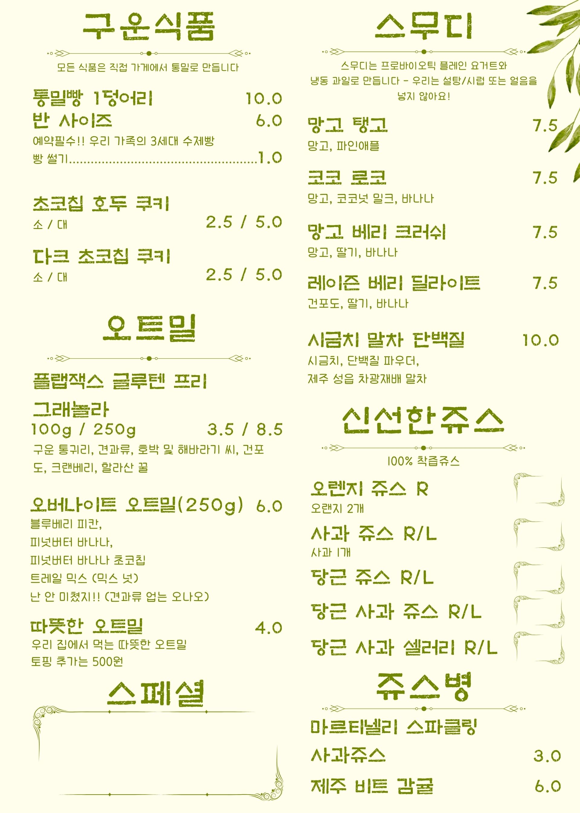 플랩잭스쥬스카페 사진 8