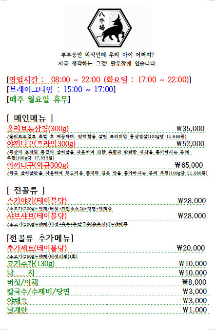 팔우장 사진 8
