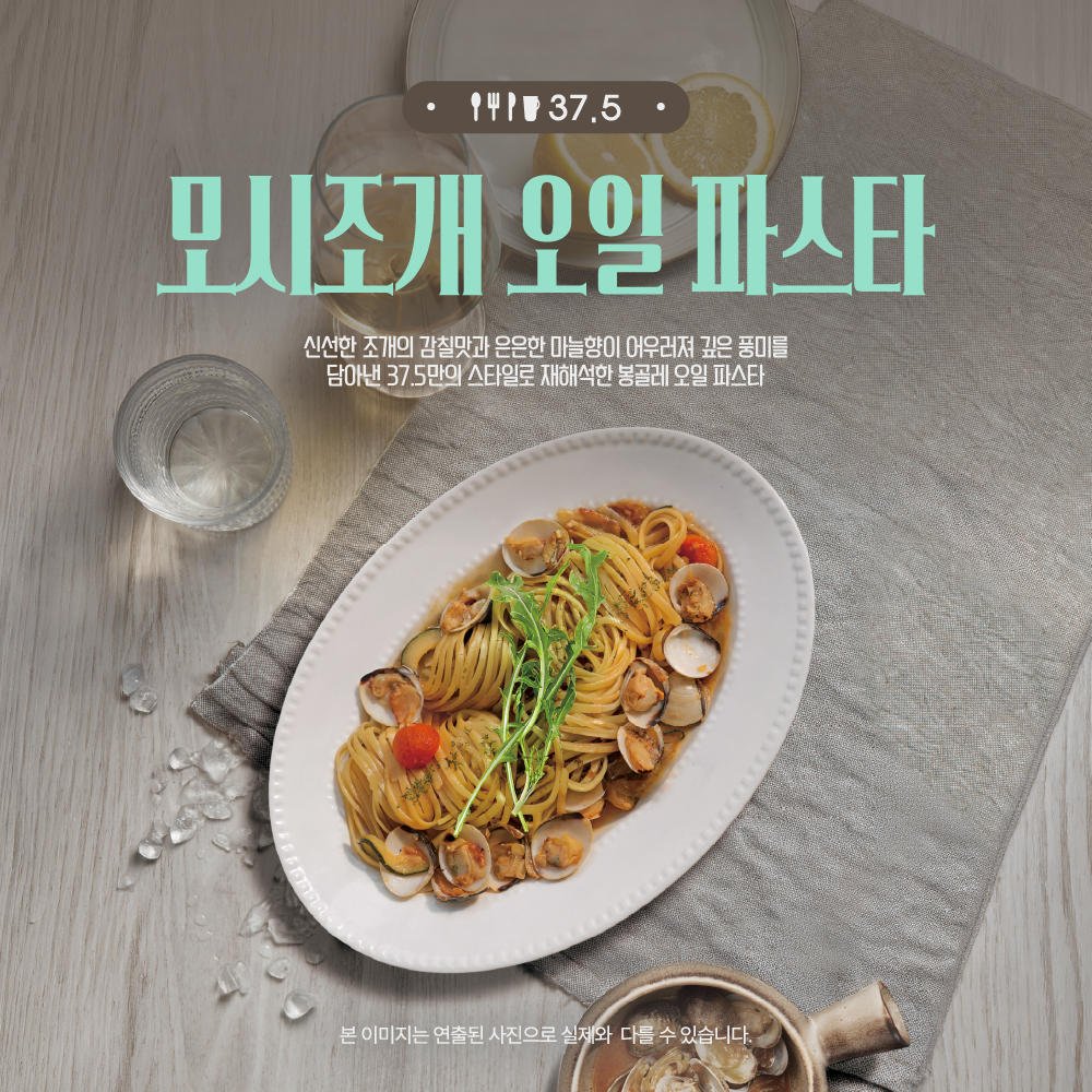 37.5 시그니처 타임스퀘어점 사진 4