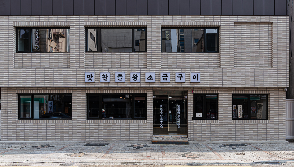 맛찬들왕소금구이 부산부평점 사진 7