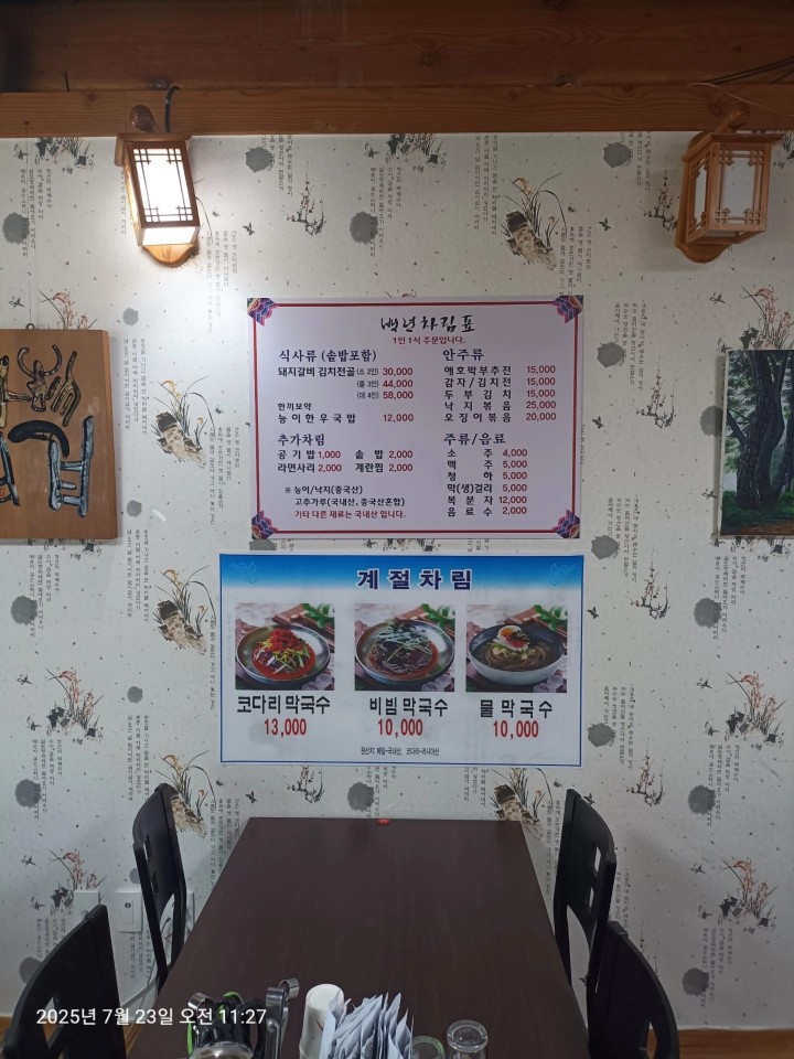 백년가든 3