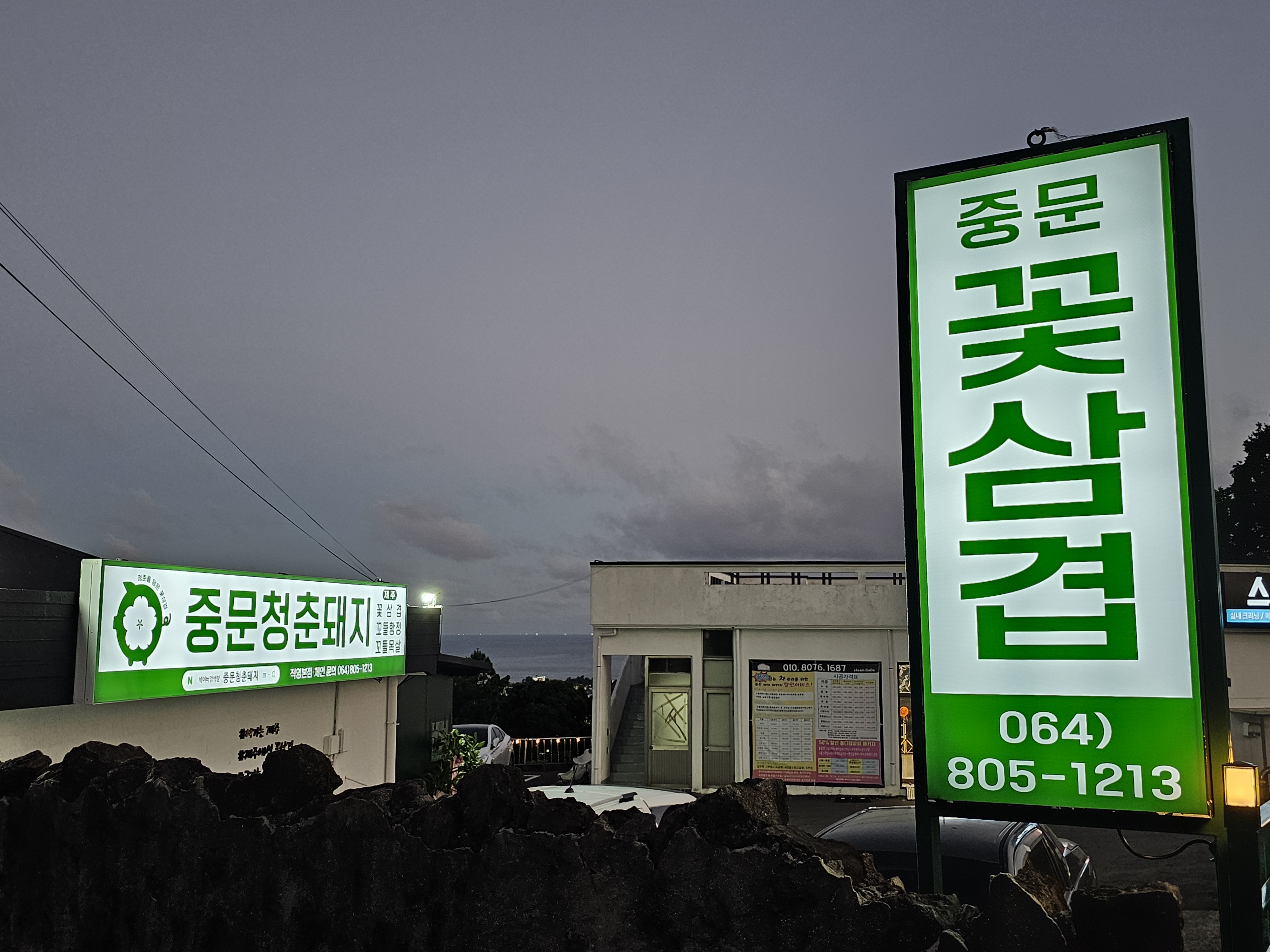 중문청춘돼지 대표 사진