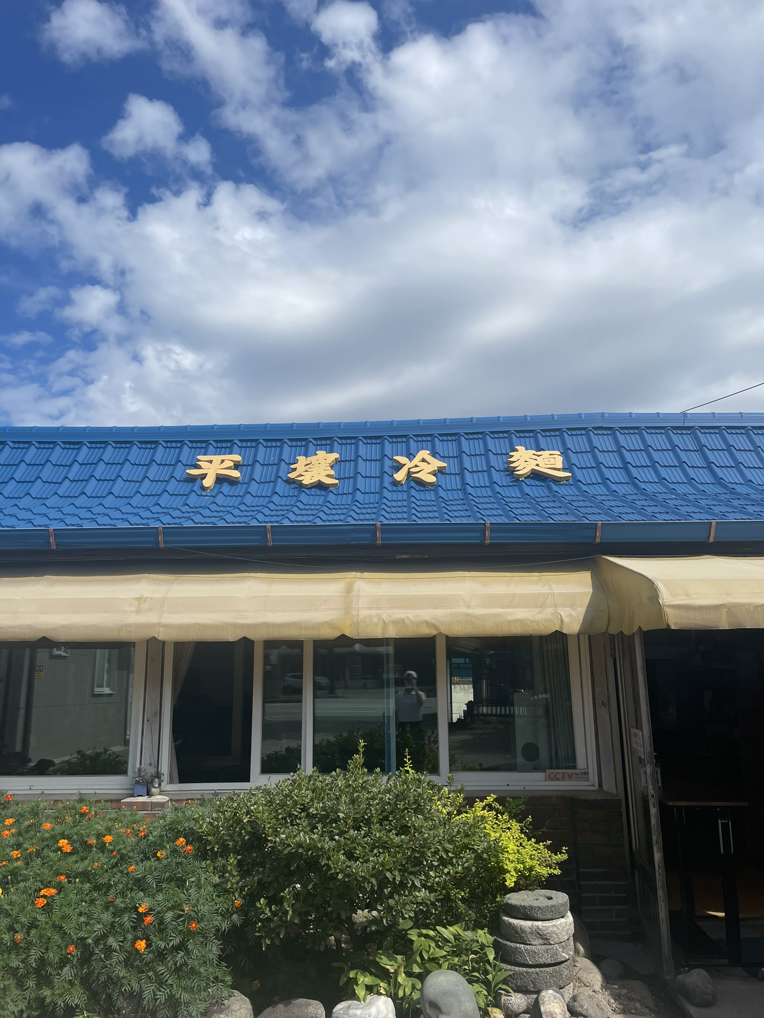 평양냉면 4