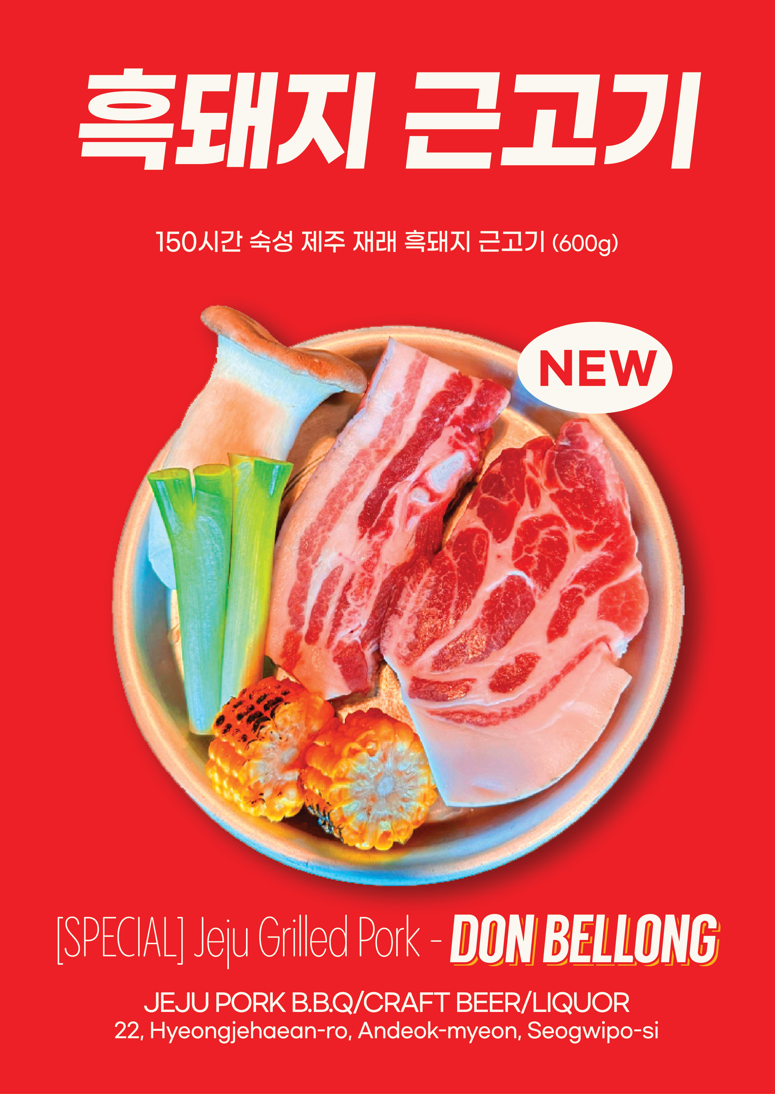 돈벨롱 사진 8