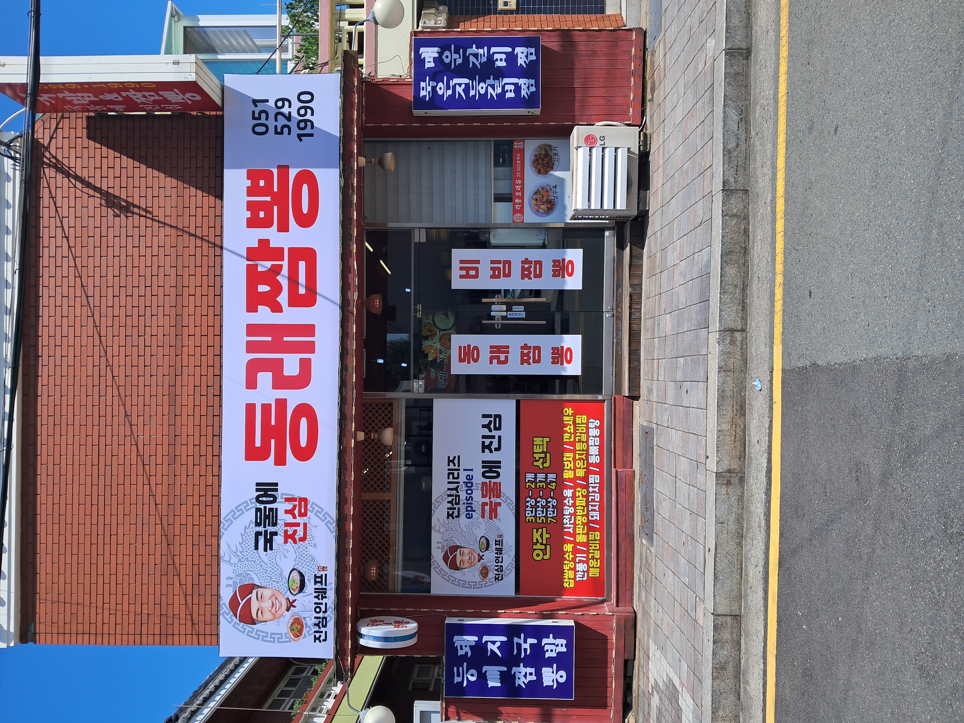 두영국밥해장국 사진 4