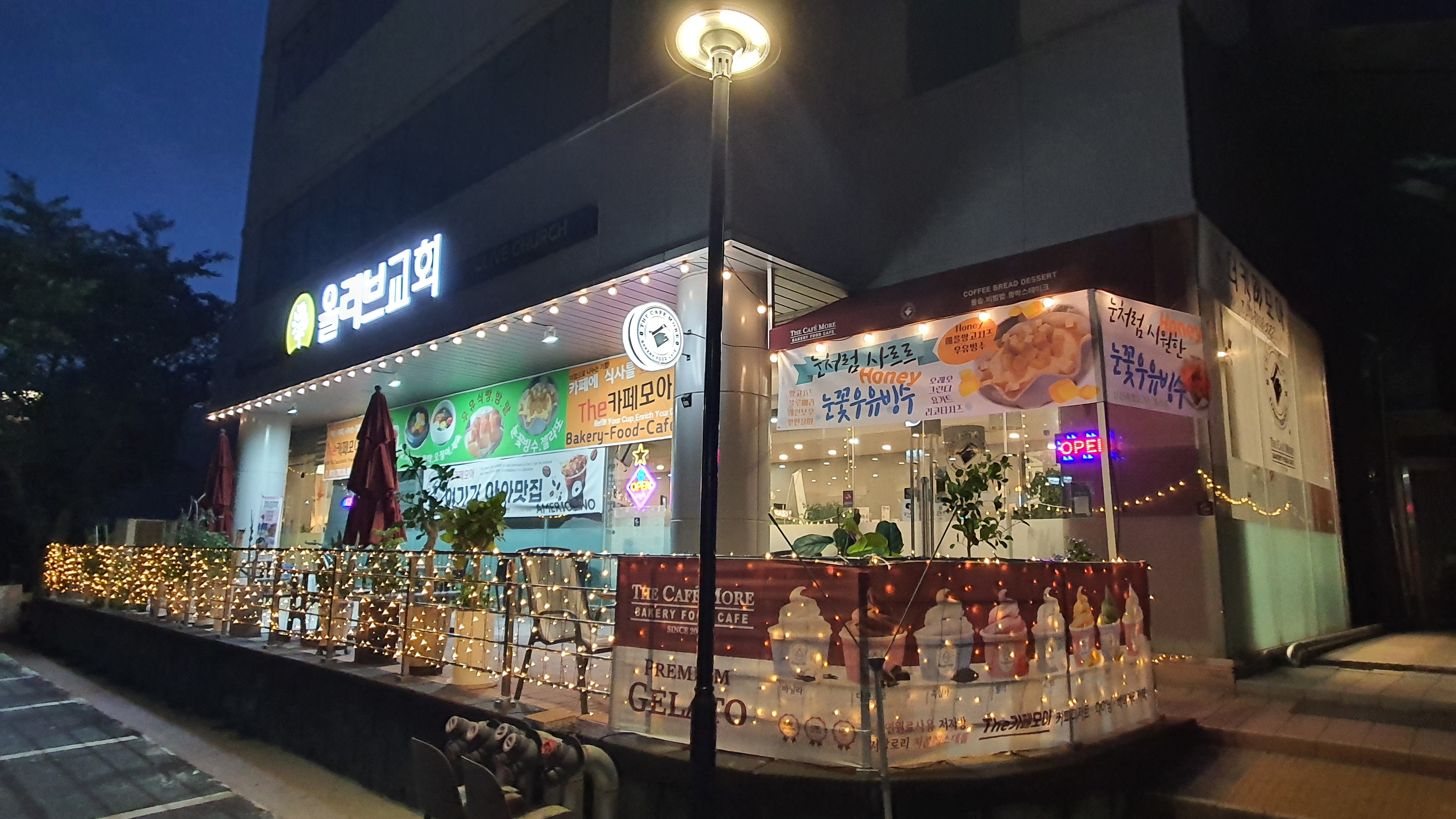 더카페모아