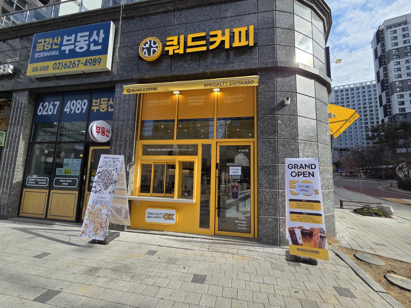 쿼드커피 금천가산점 1