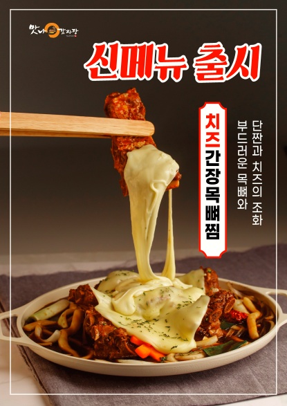 맛나감자탕 정관점 사진 4