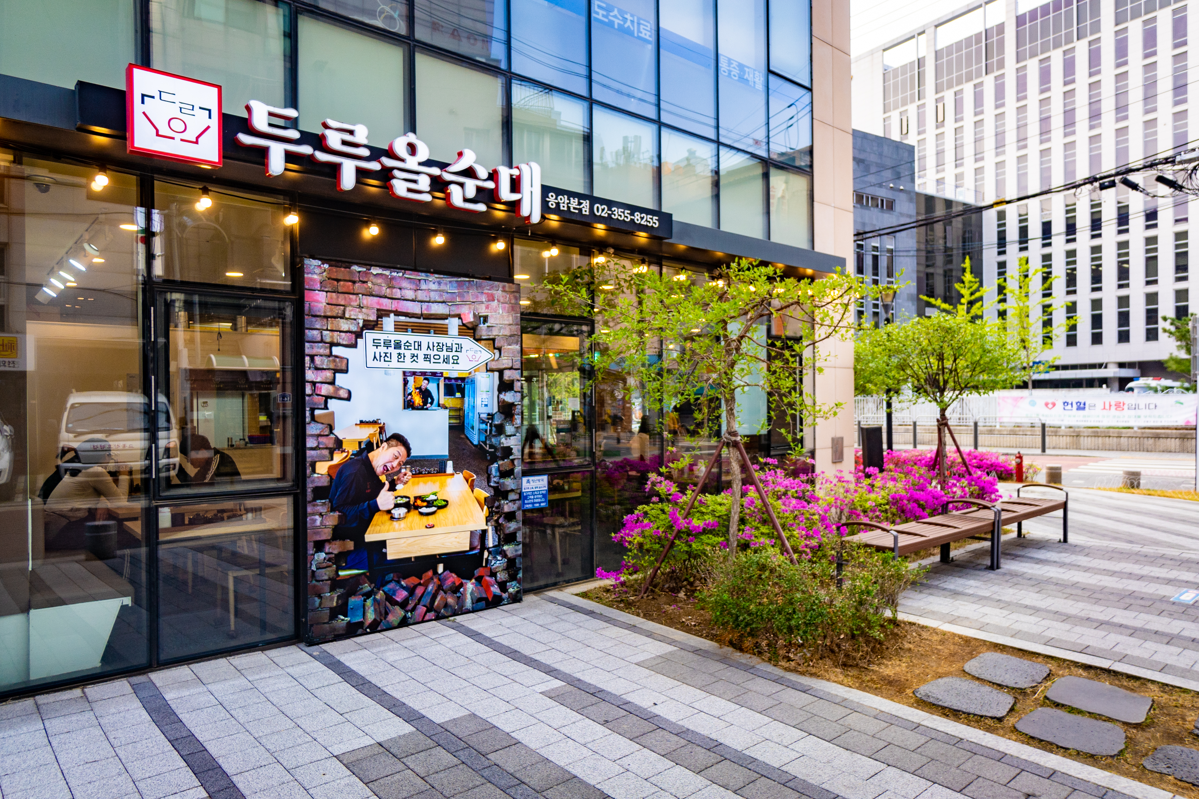 두루올 3