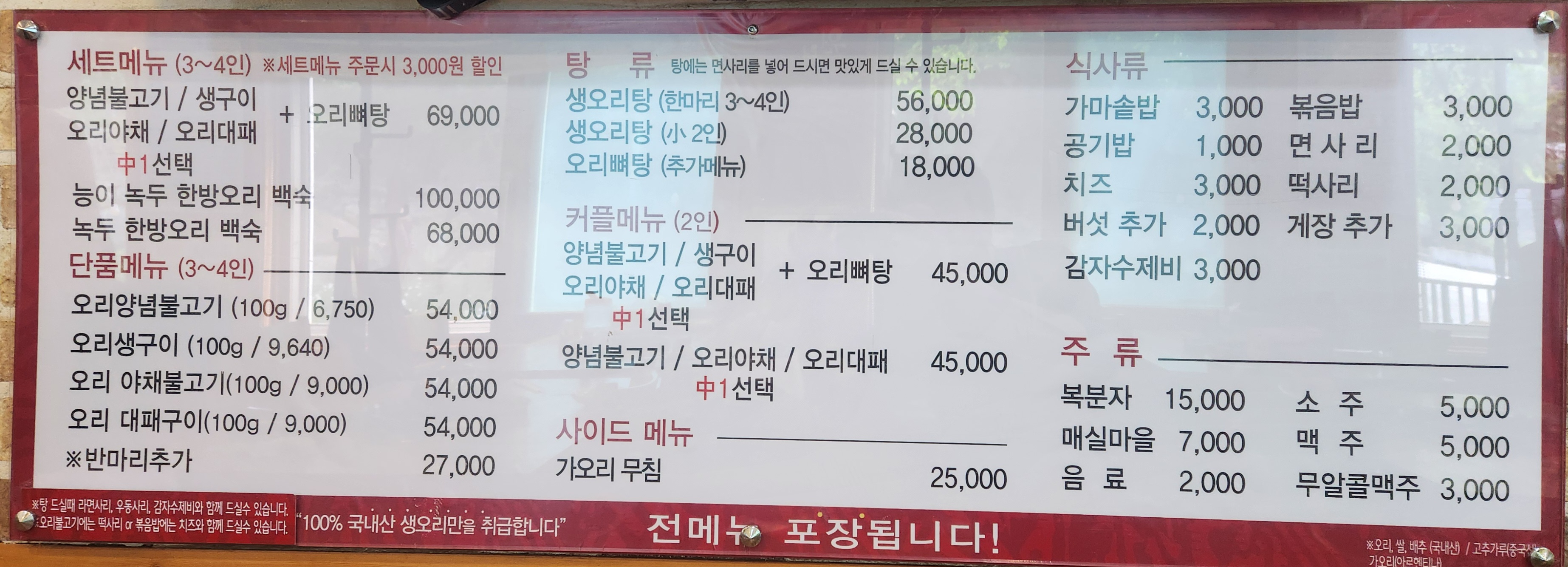 원터가든 1