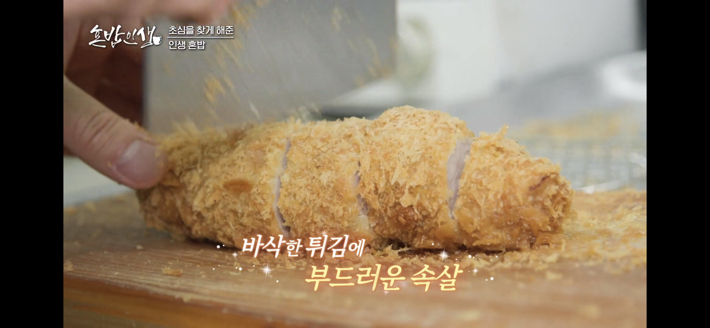 Donbugak (돈부각) 2