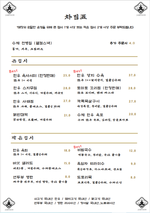 잠연 2