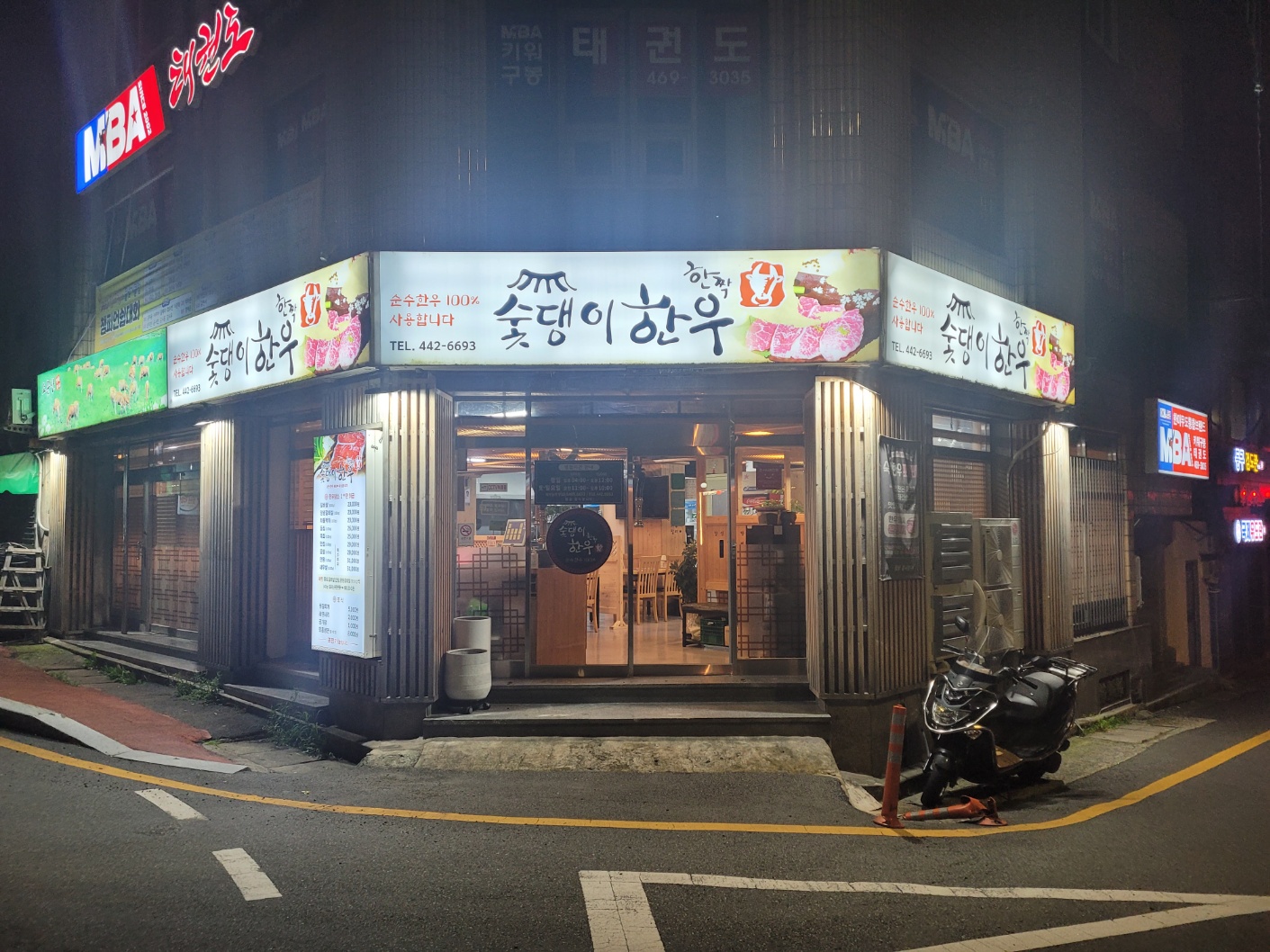 Sutdaengihanu (숯댕이한우) 1