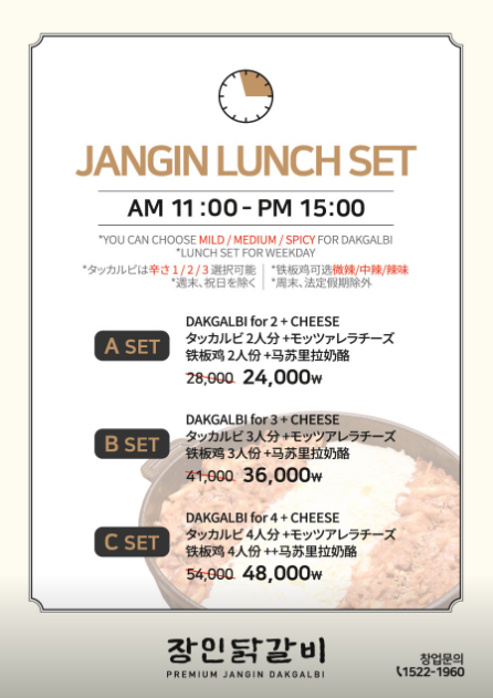 장인닭갈비 5