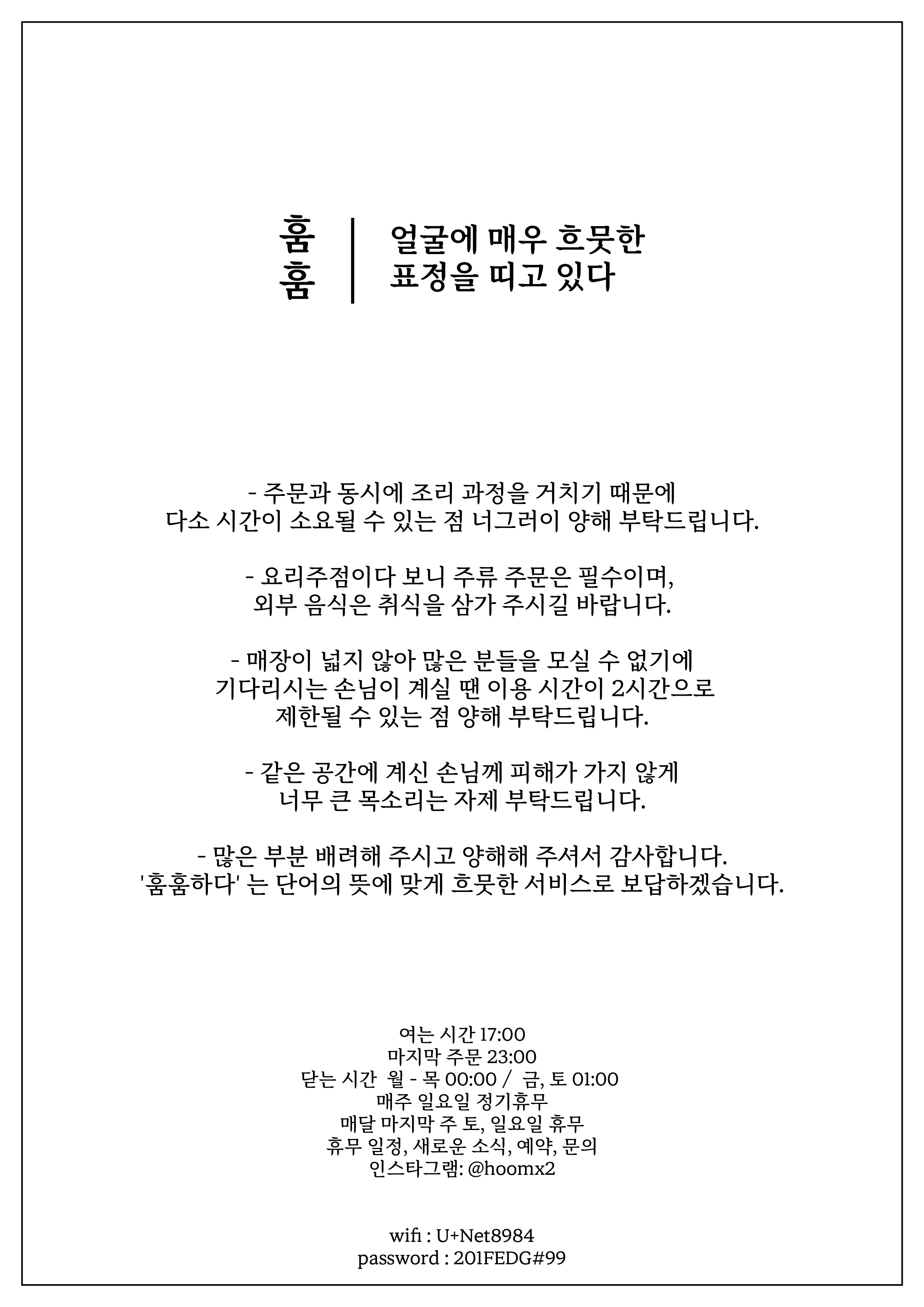 훔훔 사진 3