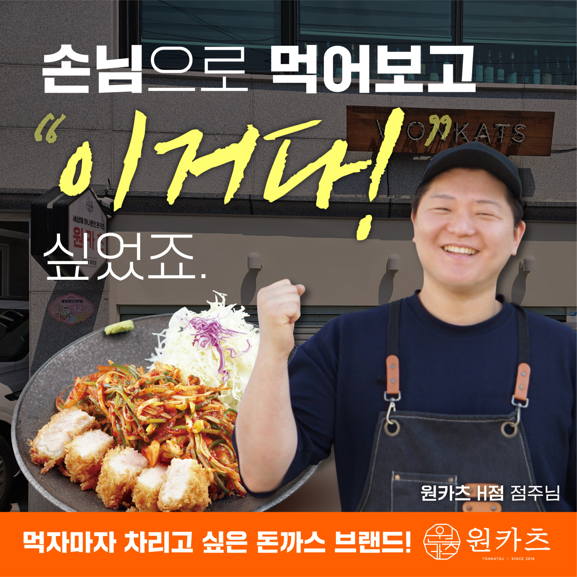원카츠 화명점 사진 7