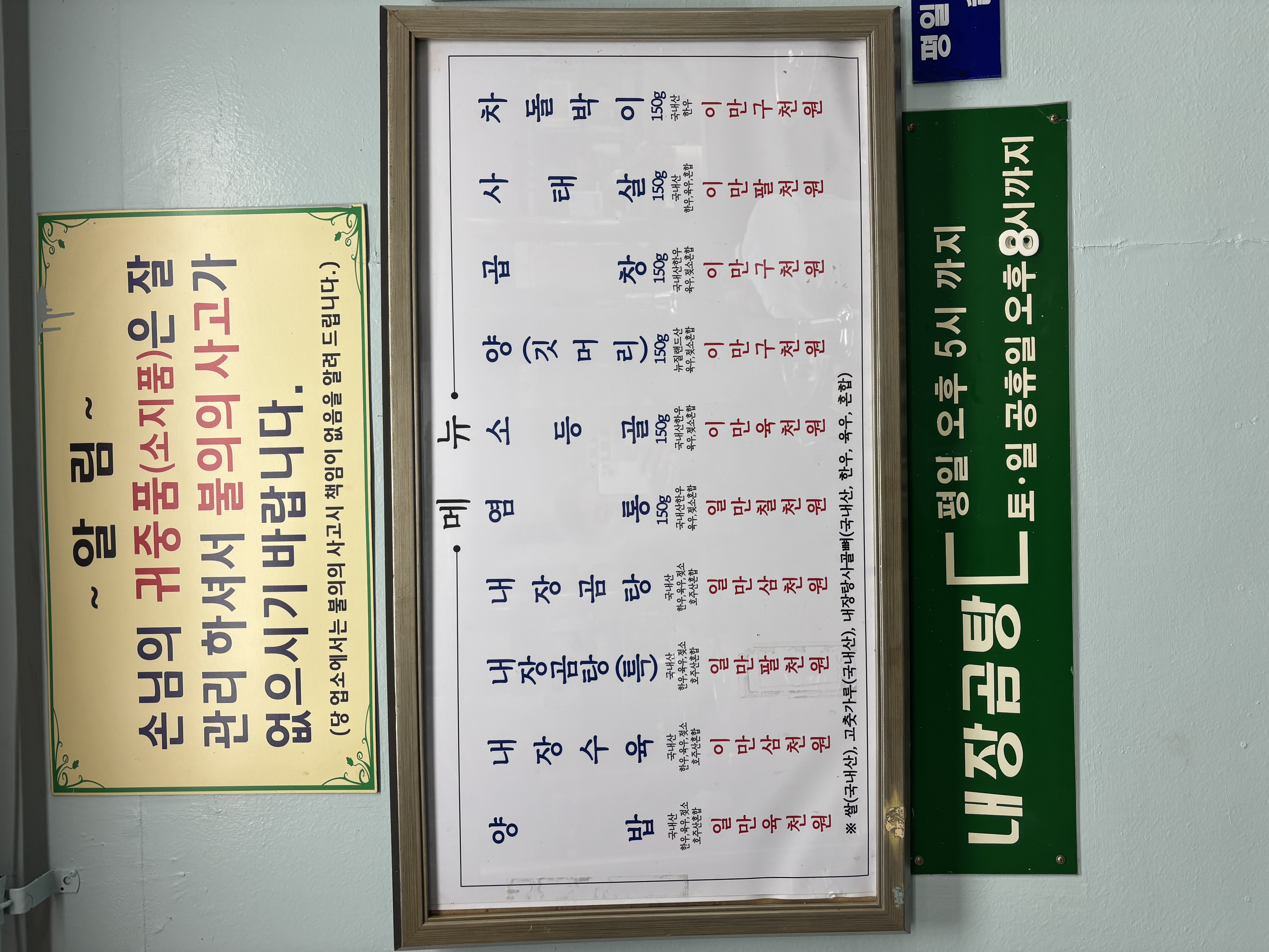 Pyeongyangjip 1