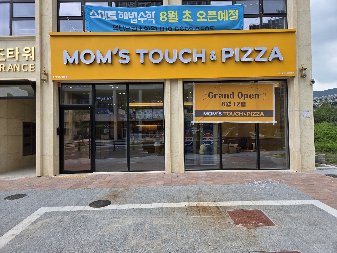 맘스피자 신경주역점 대표 사진