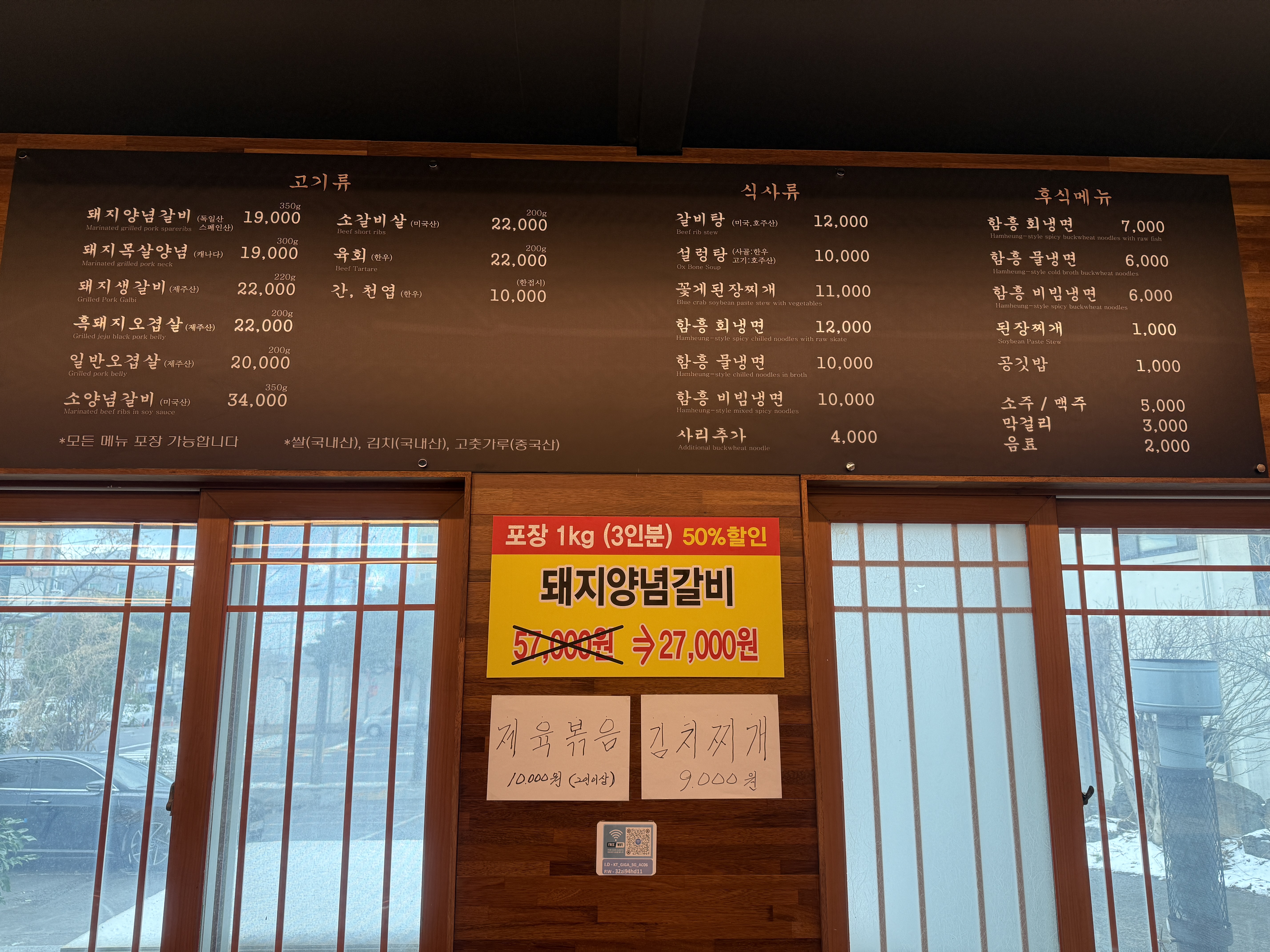 복덩이갈비 화북본점 사진 3