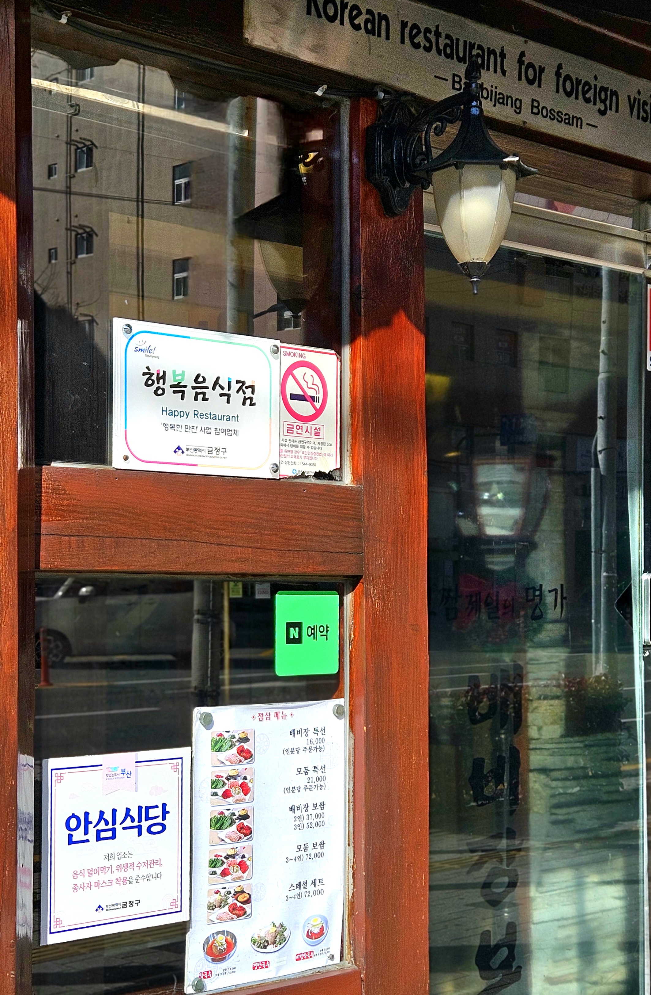 배비장보쌈 구서본점 사진 4