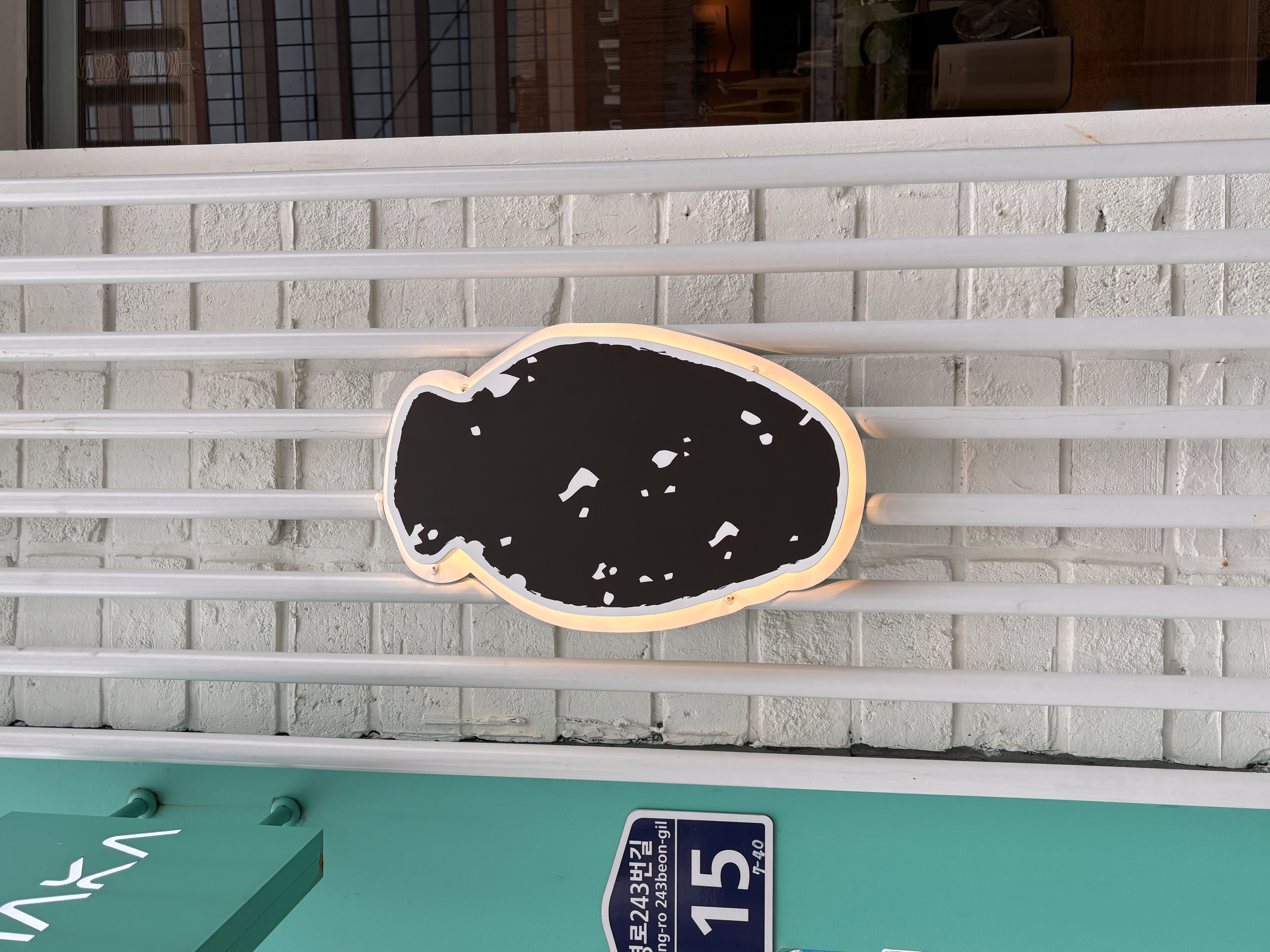 달임재 사진 3