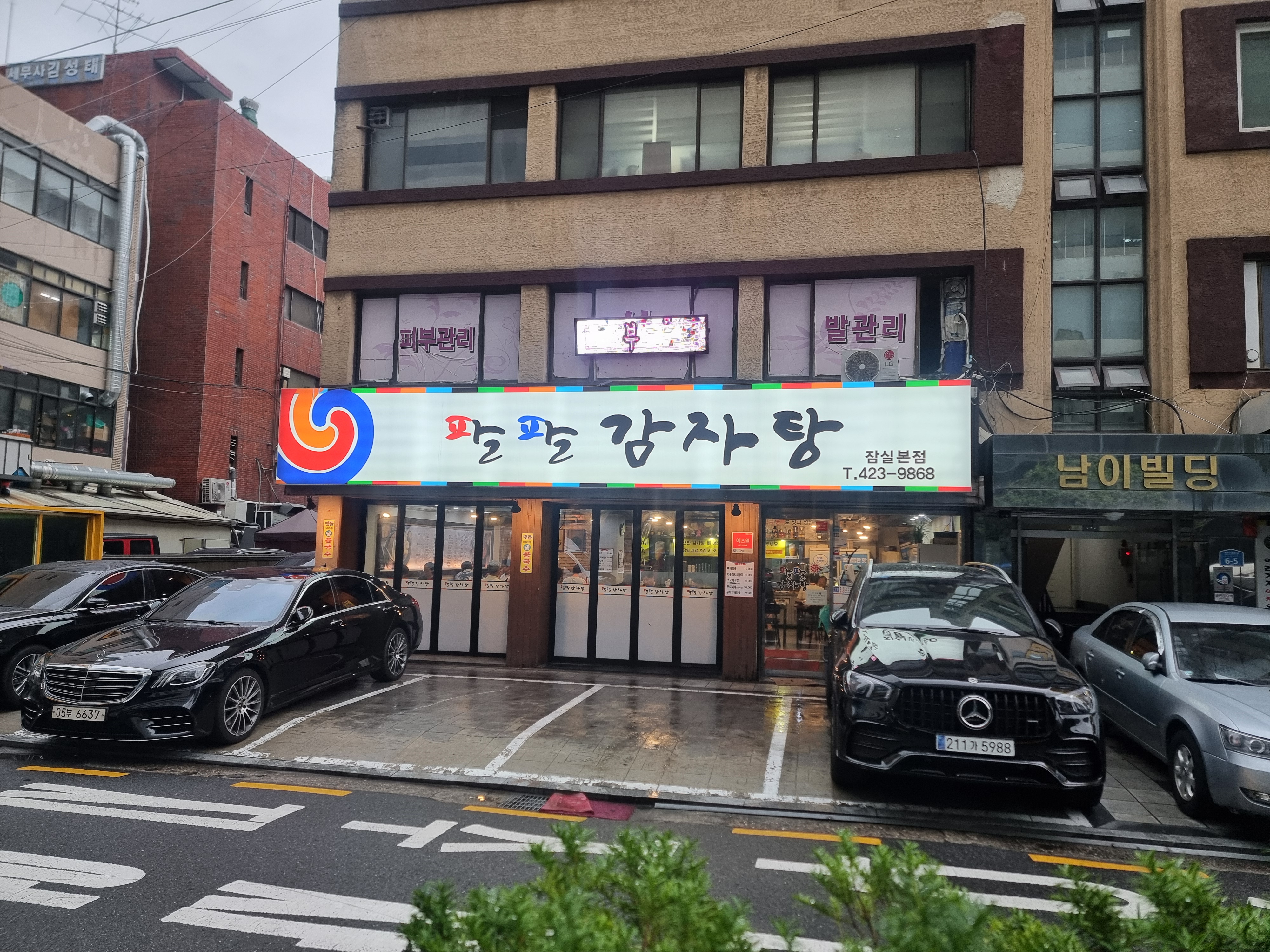 팔팔감자탕 사진 5