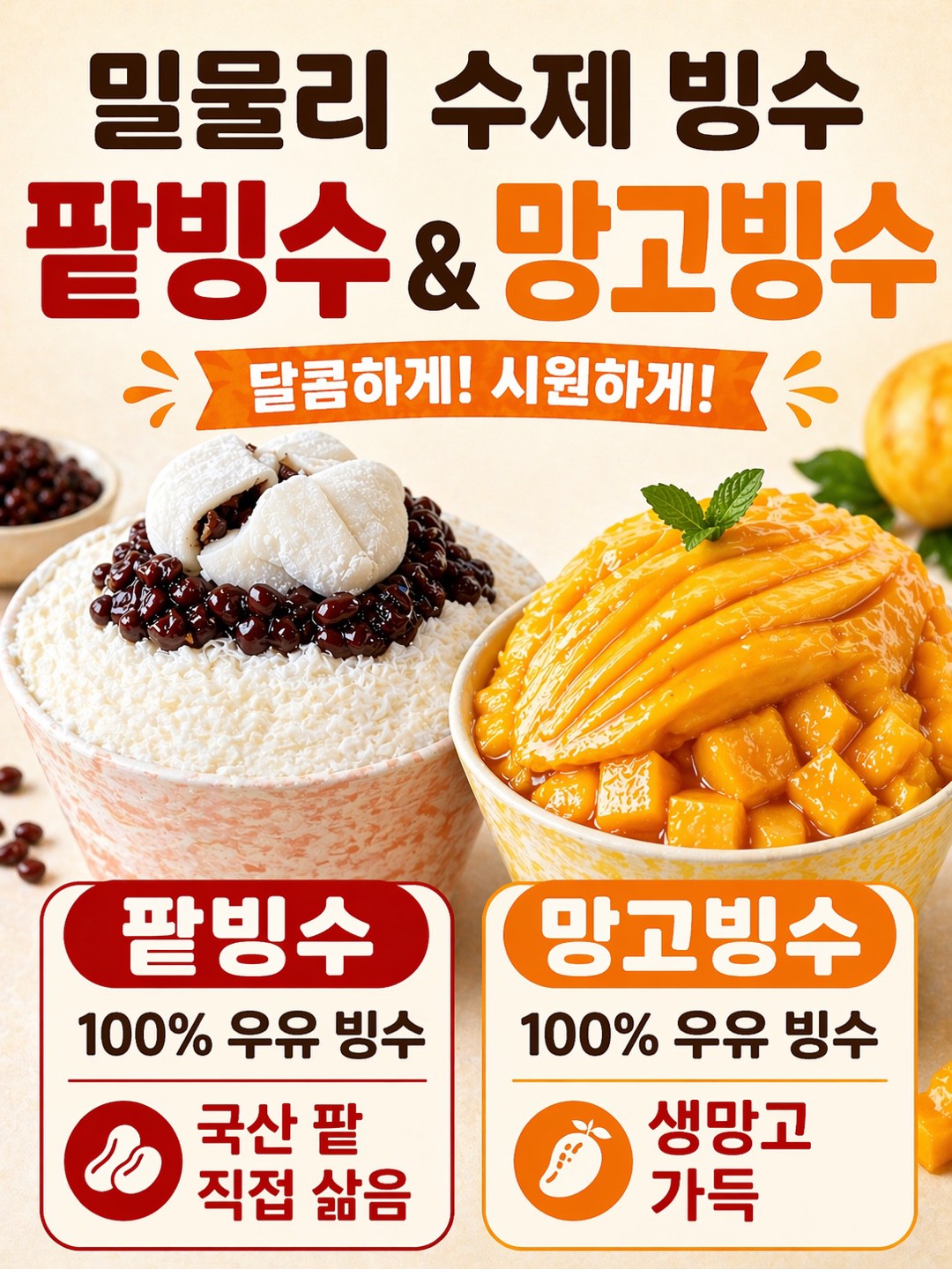 밀물리