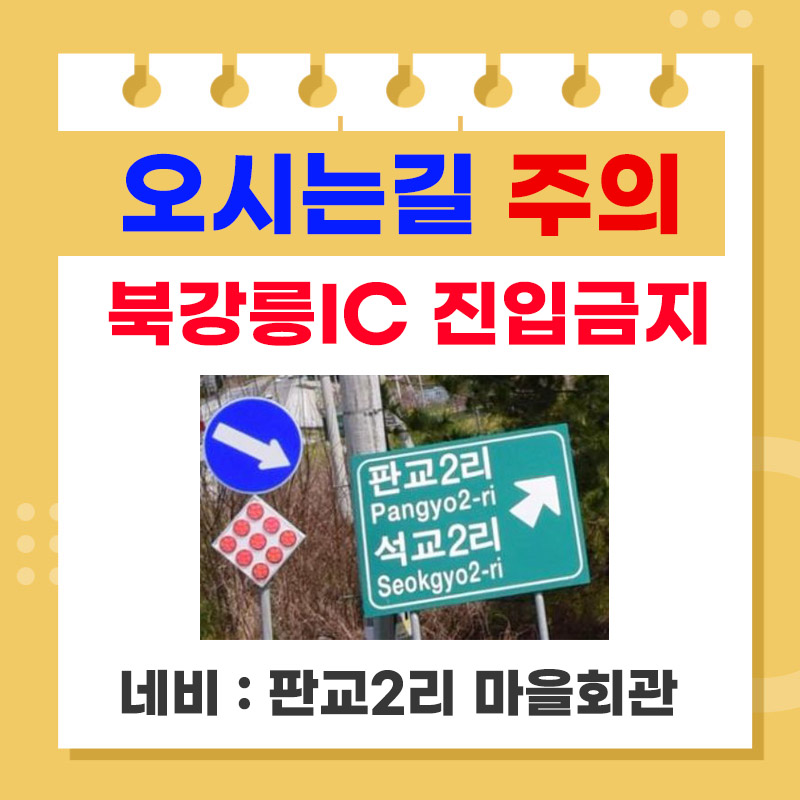 코다리마을 사진 4