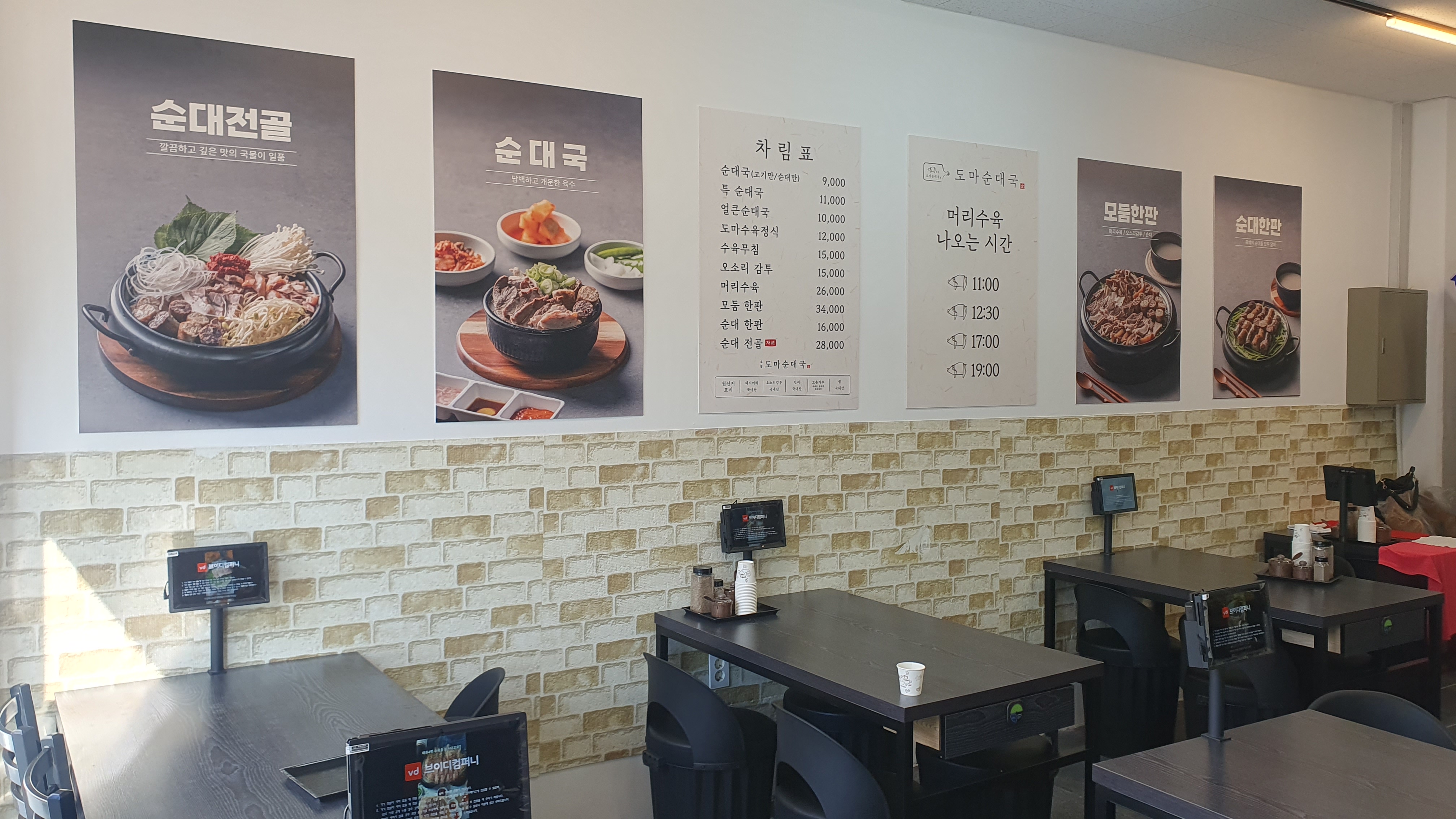 오늘도마순대국 신길점 사진 5