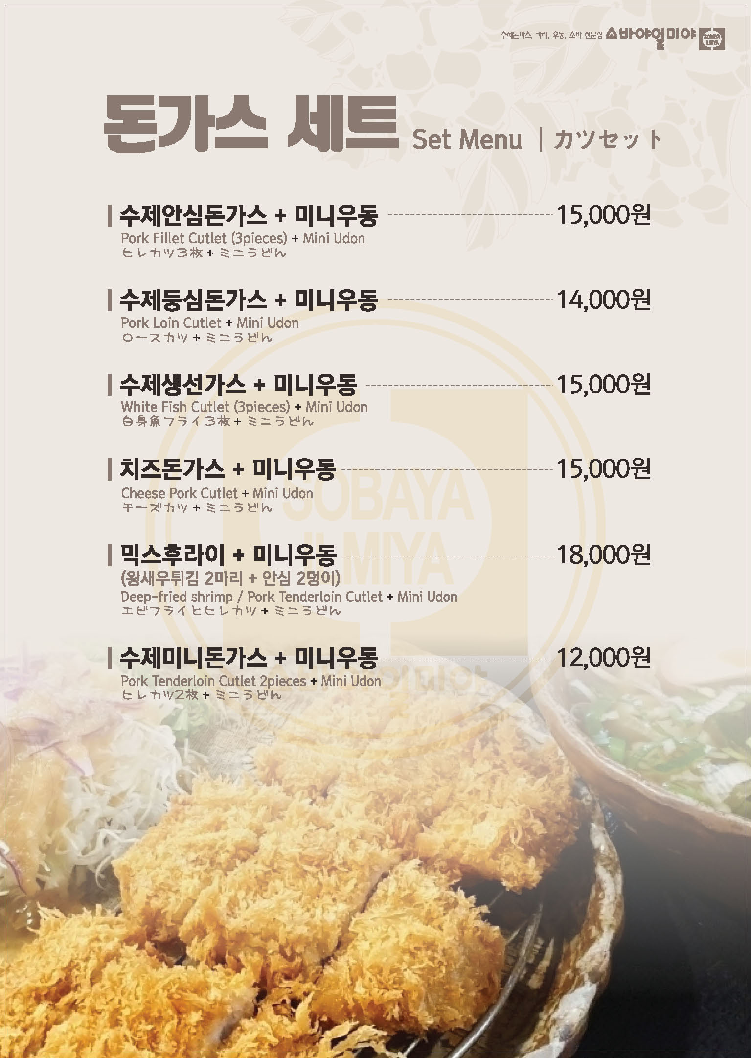 Sobayailmiya 6