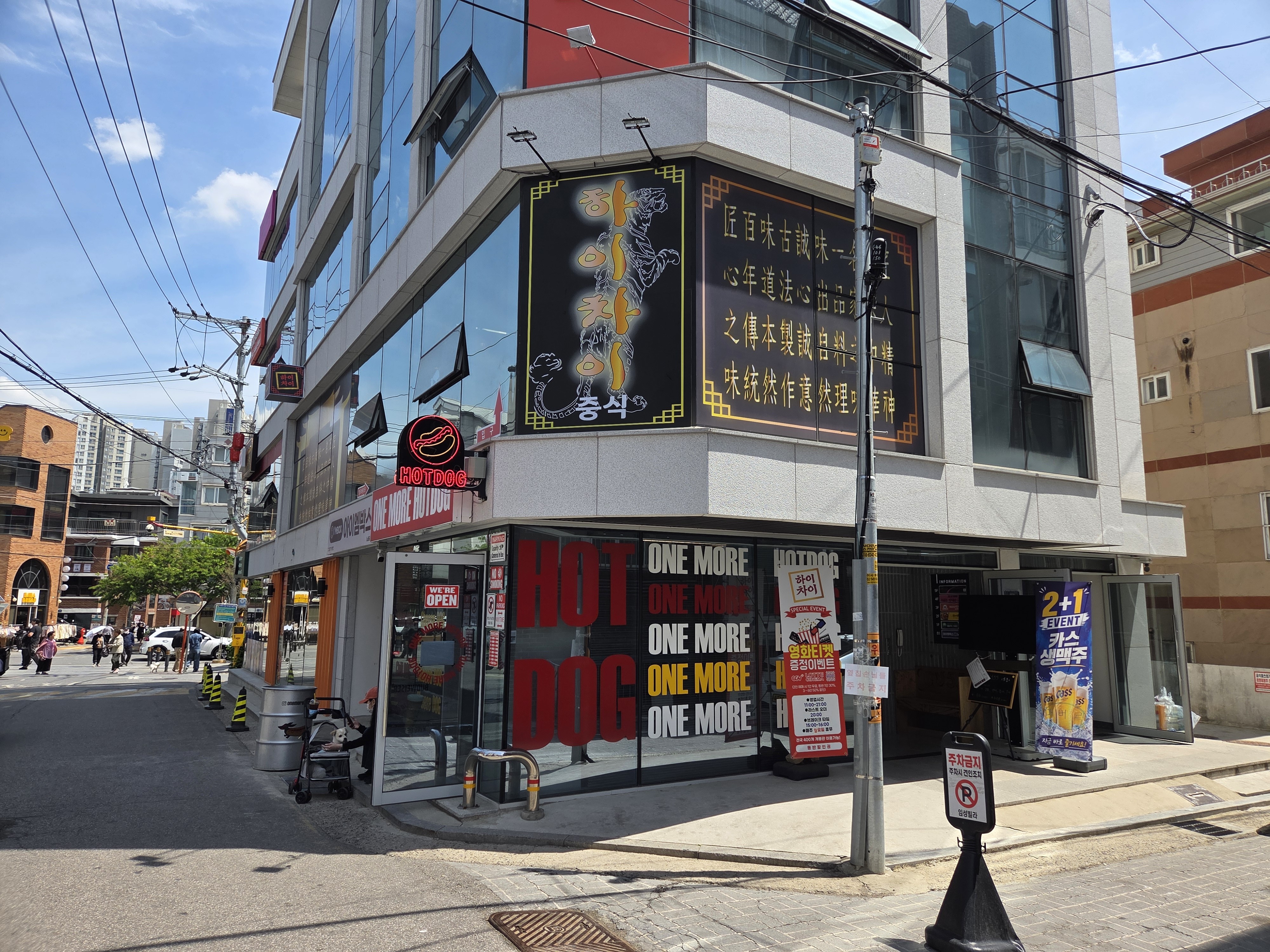 Haichai 3