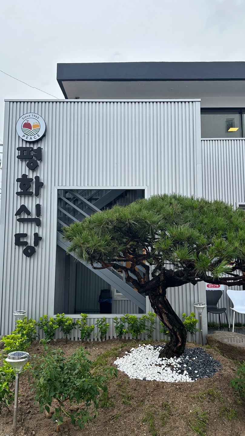 평화식당 5