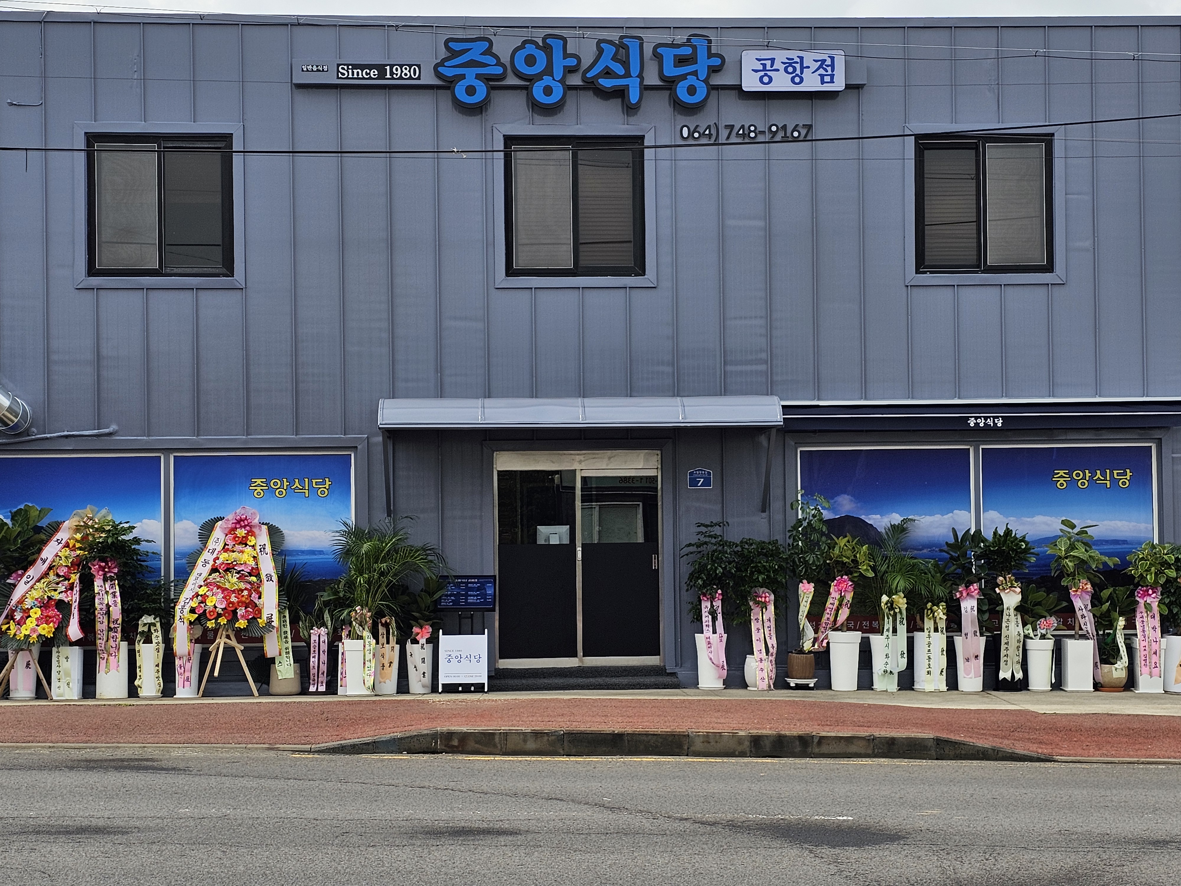 중앙식당 공항점 사진 2
