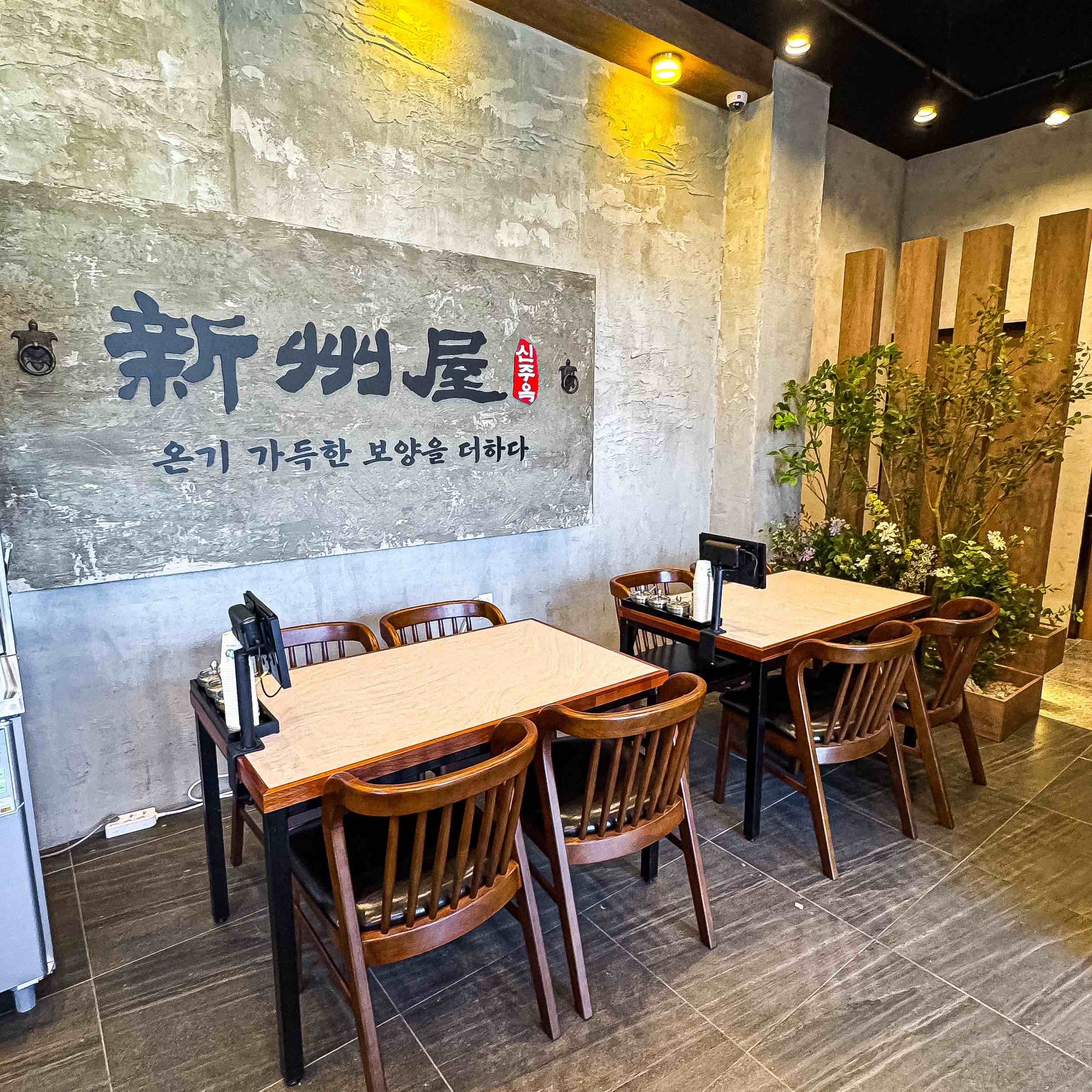 신주옥미 수원시청점 사진 5